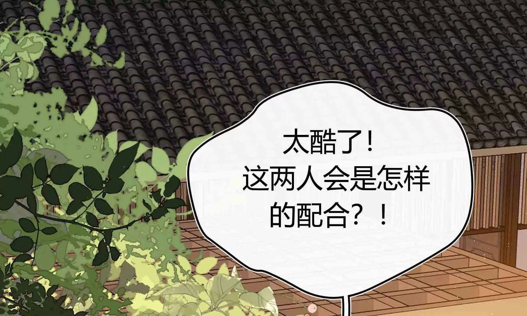 第84话 第66页