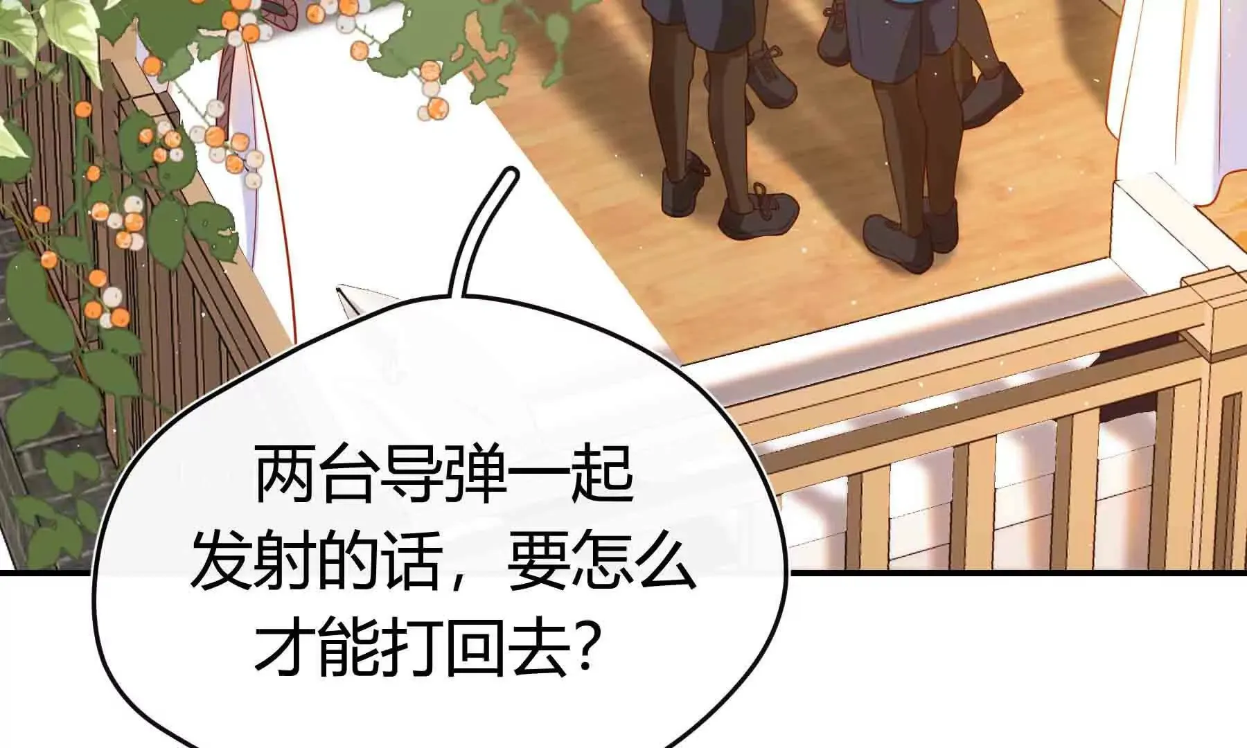 第84话 第68页