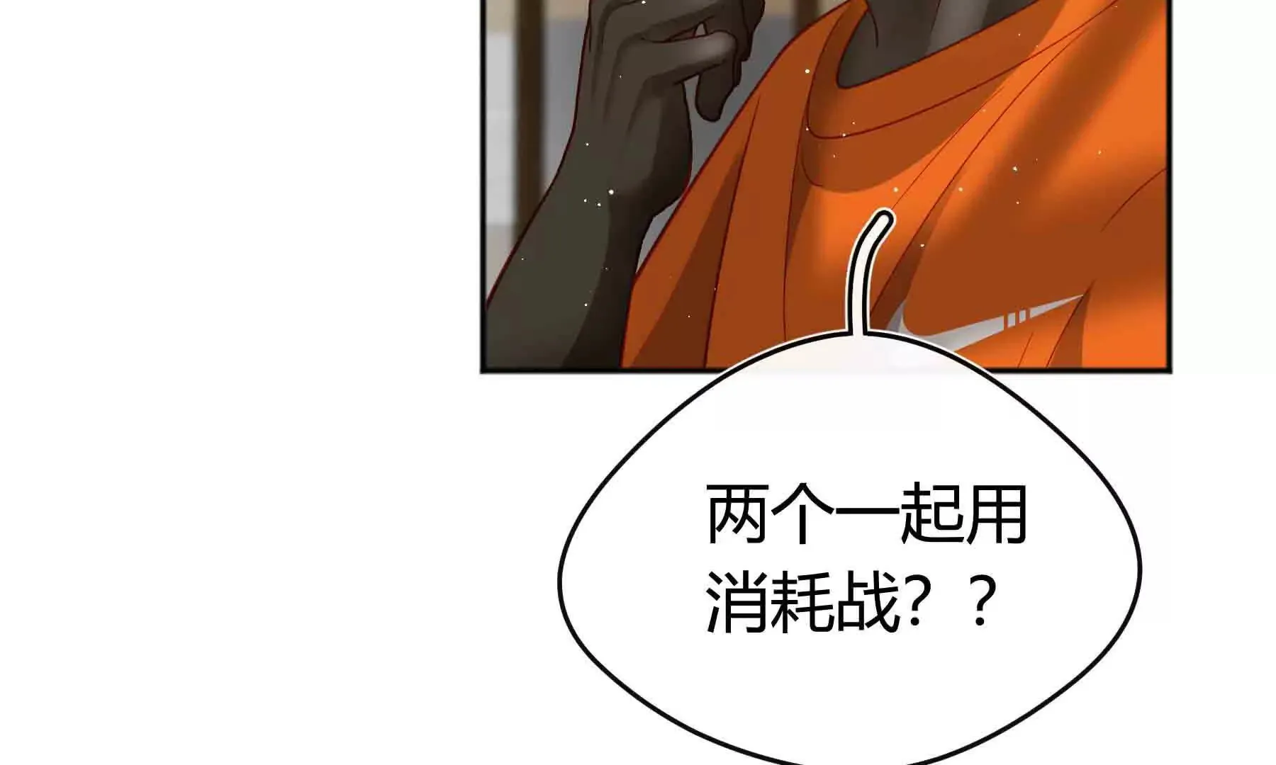 第84话 第71页