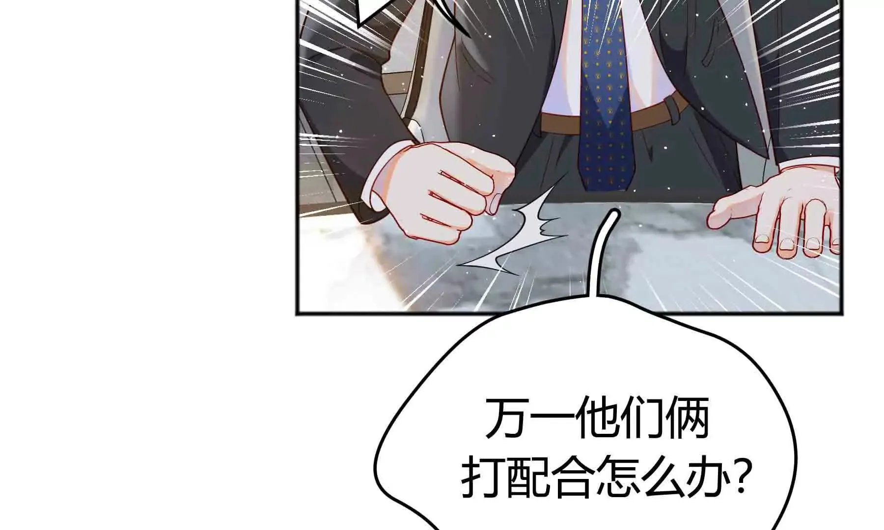 第84话 第75页