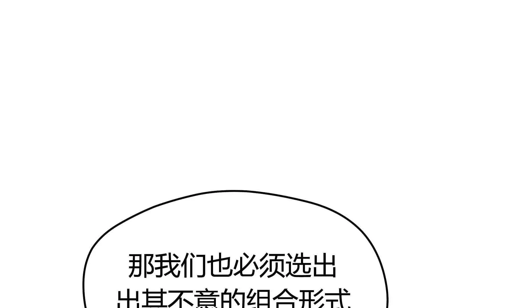 第84话 第82页