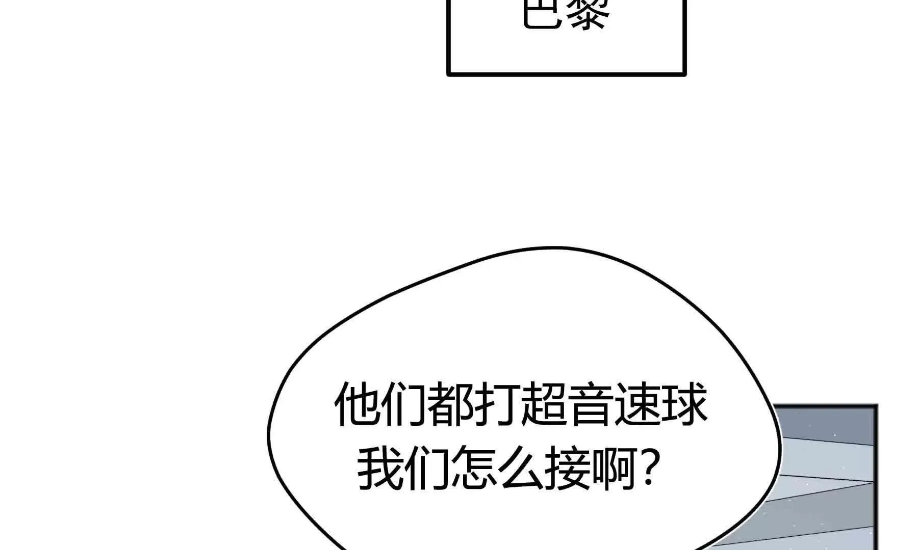 第84话 第88页