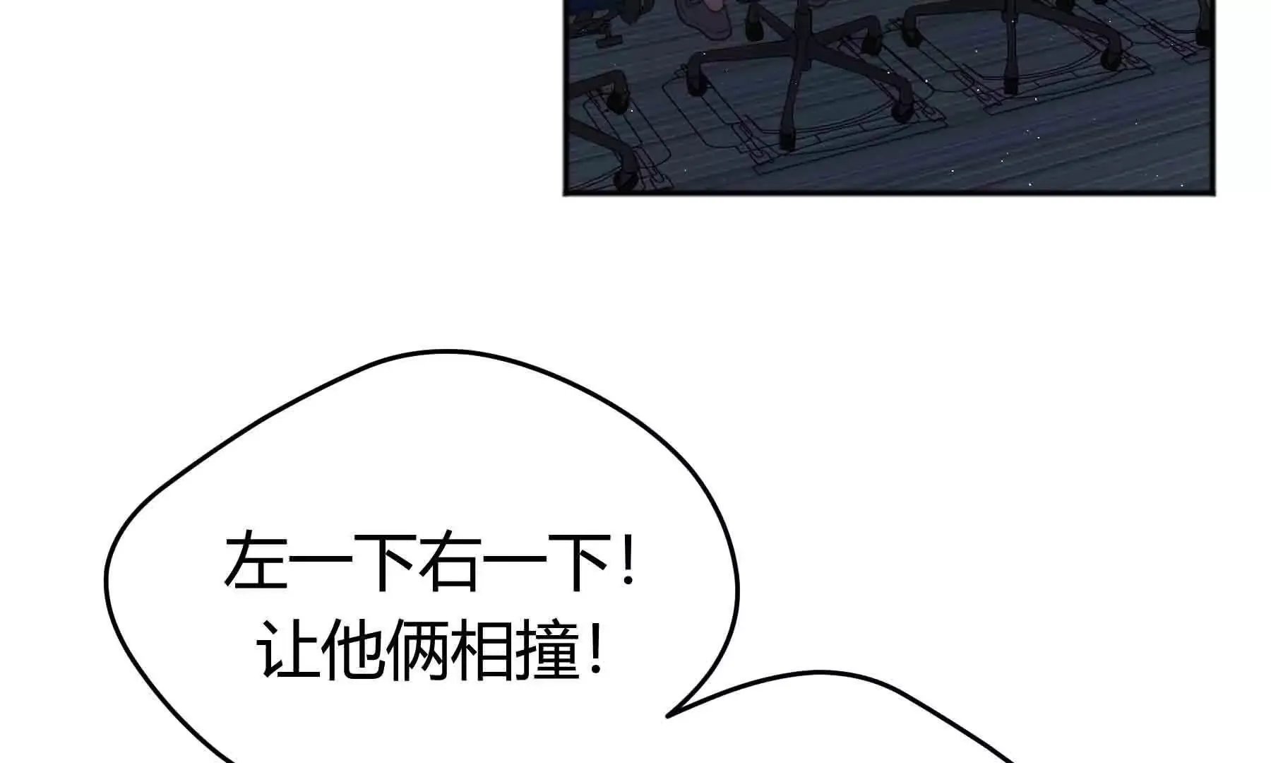 第84话 第90页