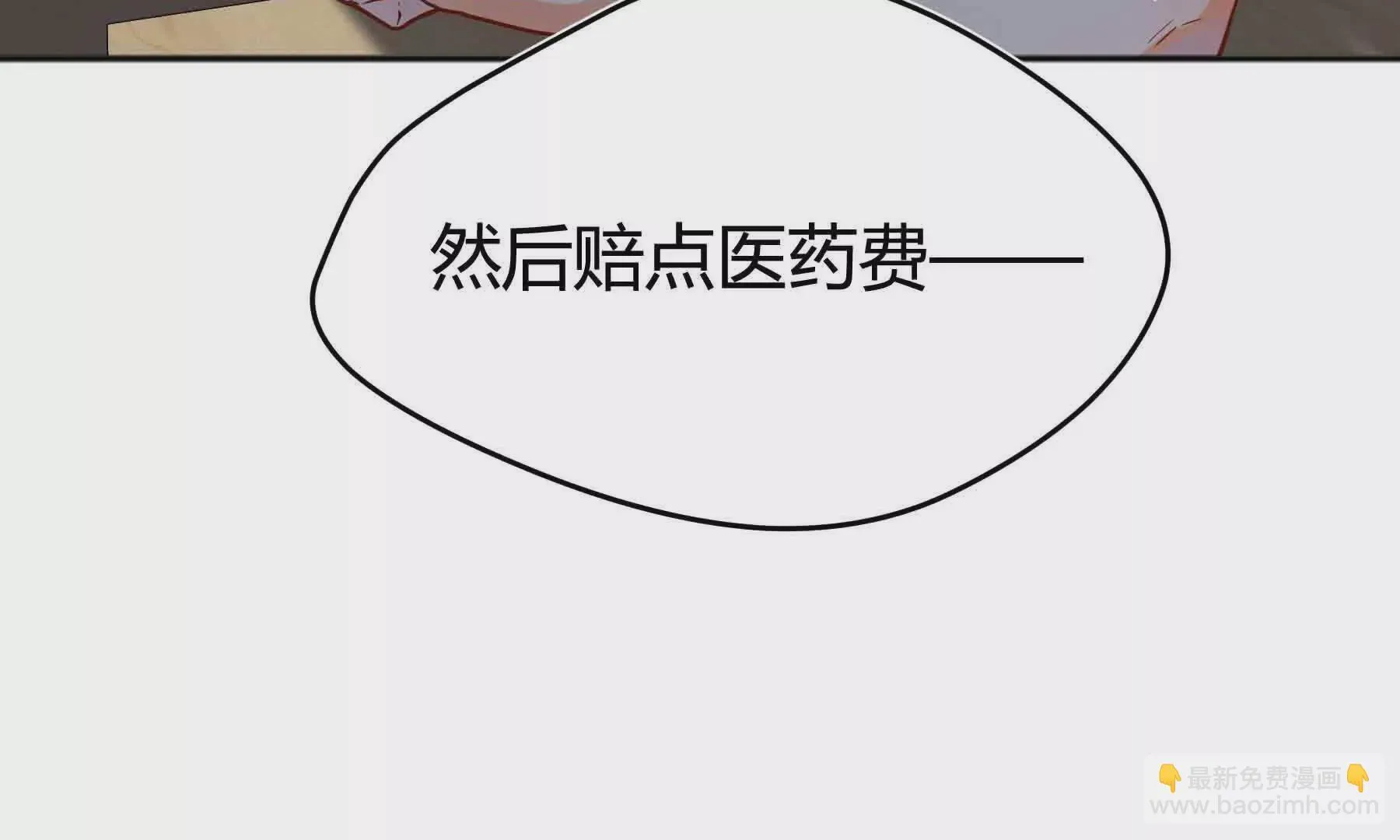 第84话 第93页