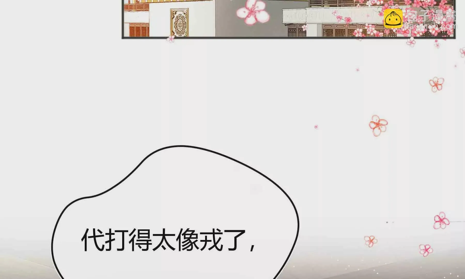 第84话 第98页