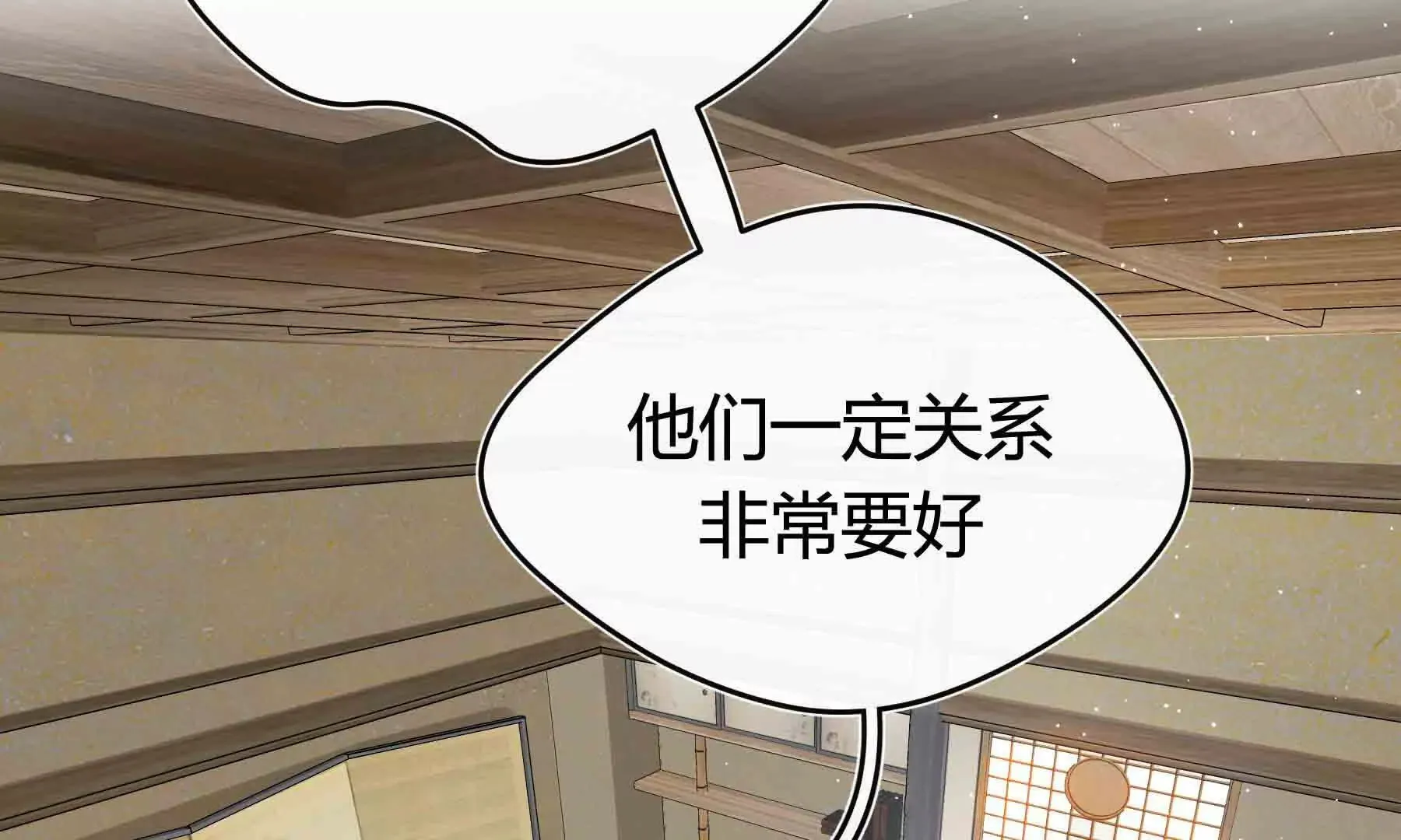 第84话 第99页