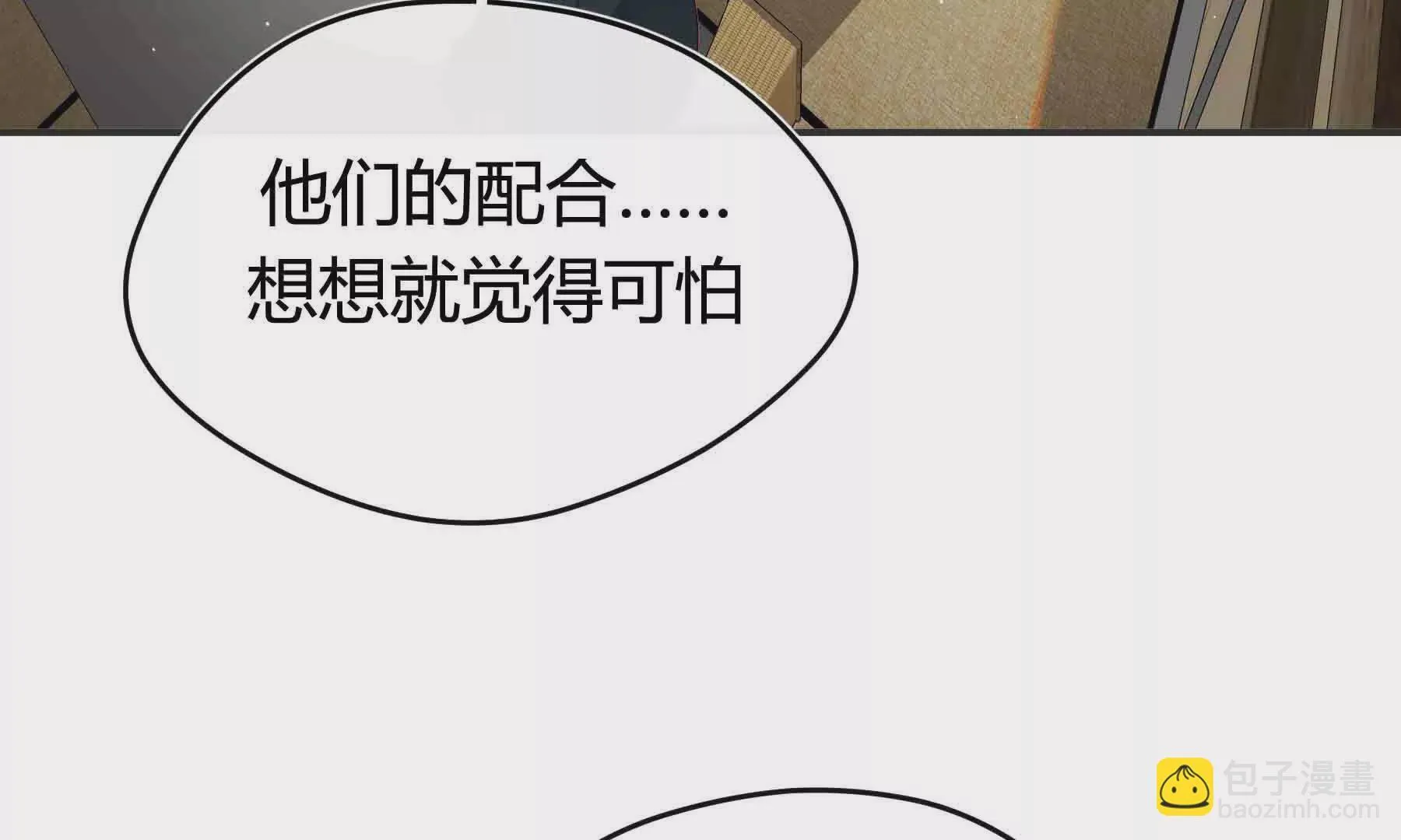 第84话 第101页