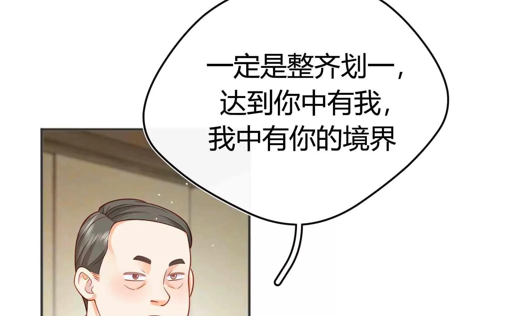 第84话 第102页