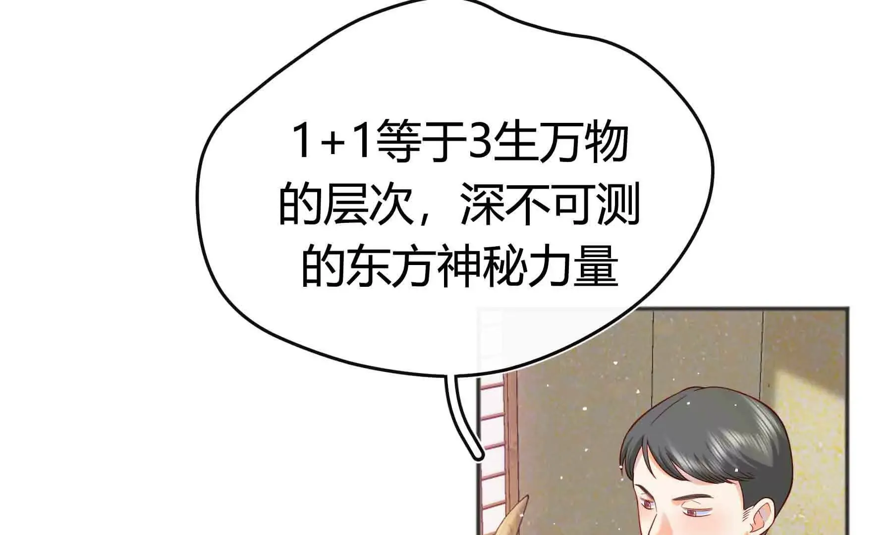 第84话 第104页
