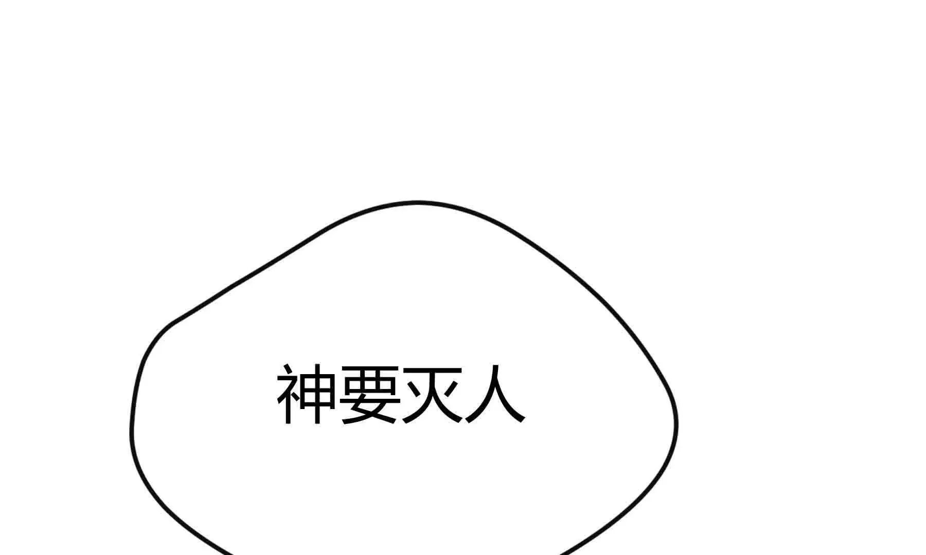 第84话 第106页