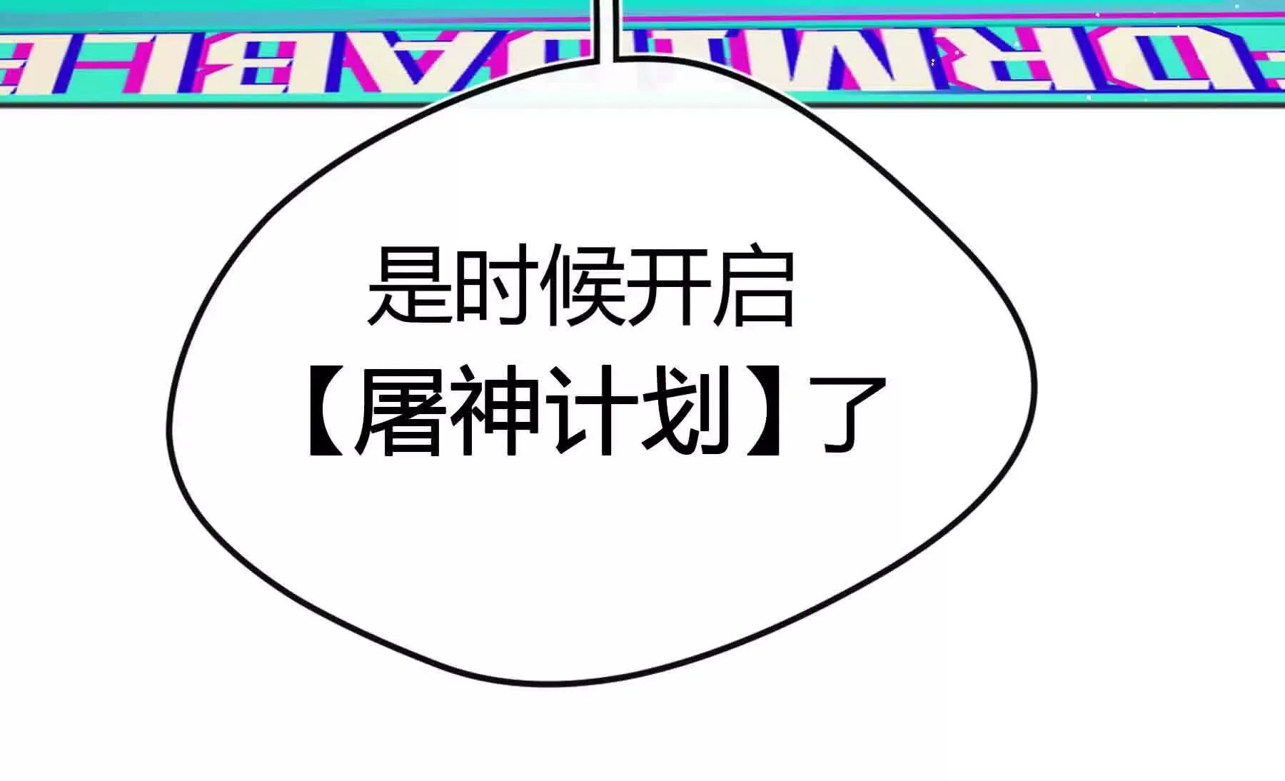 第84话 第110页