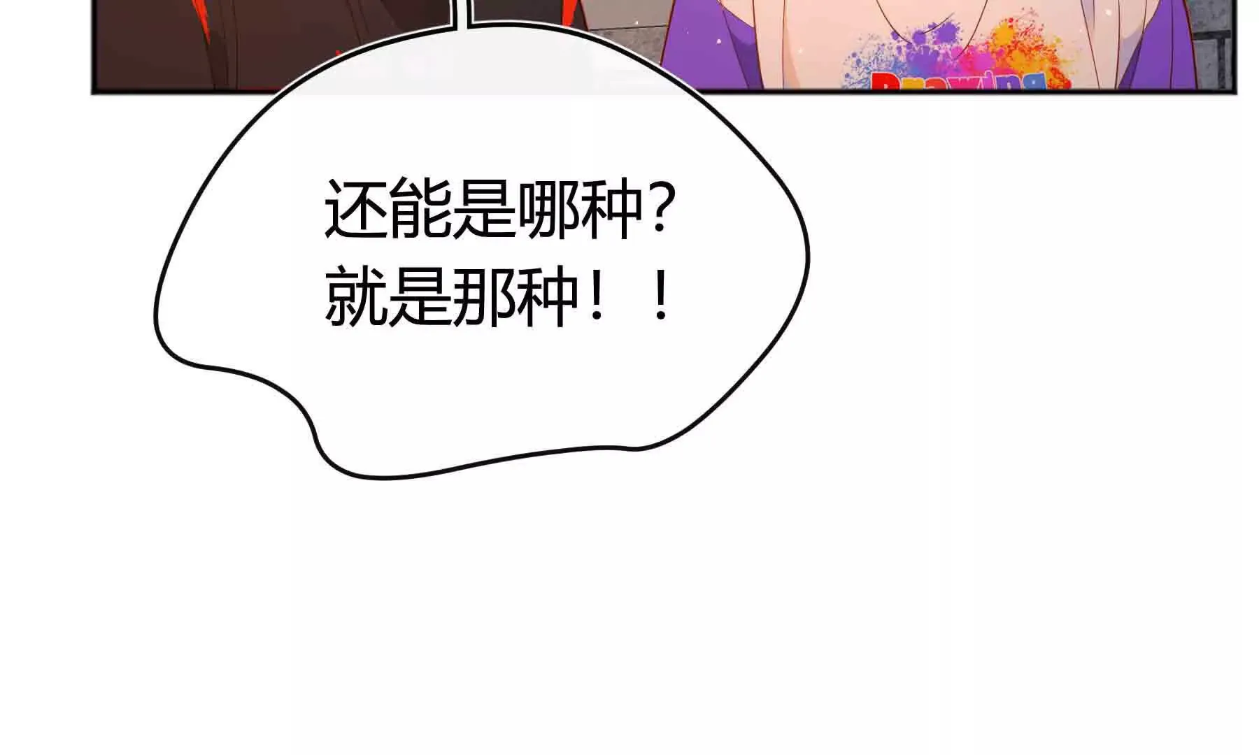 第84话 第119页
