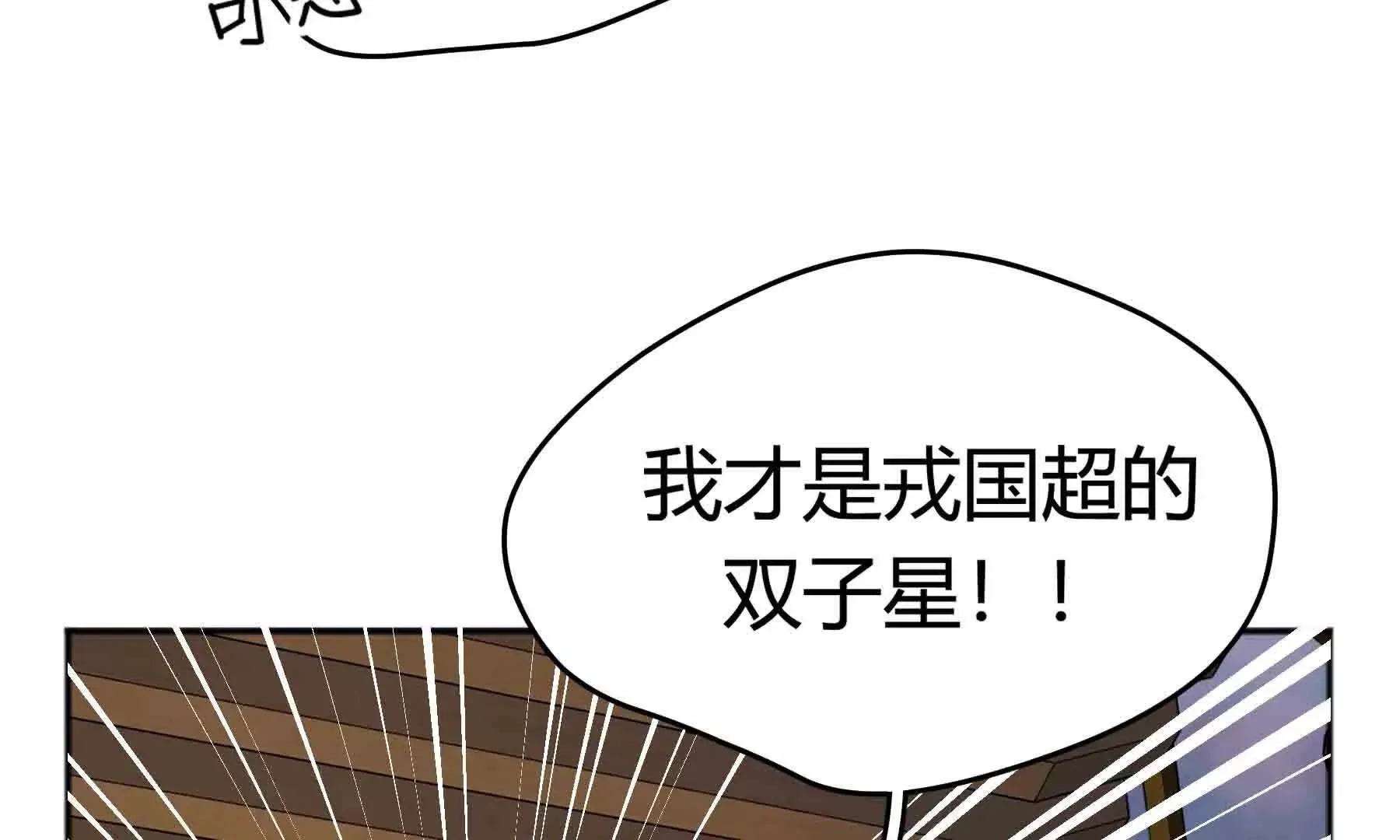 第84话 第133页