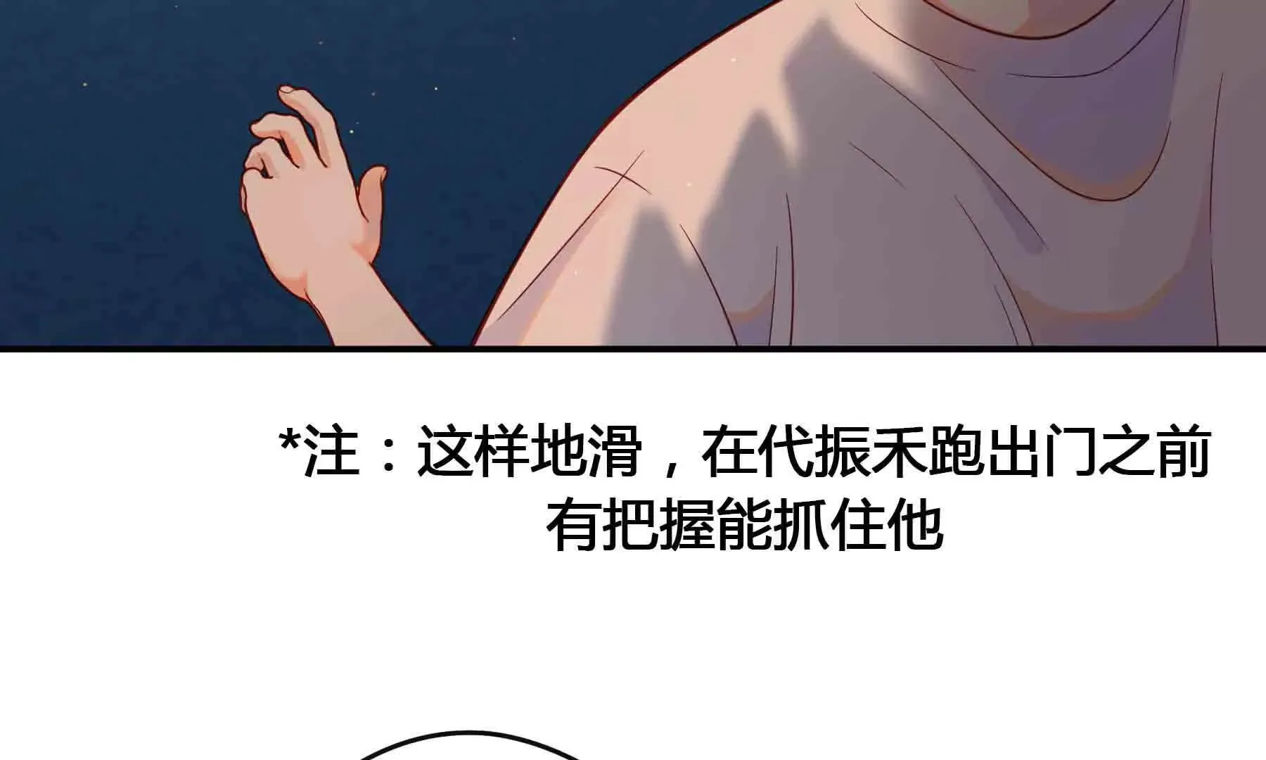 第84话 第163页