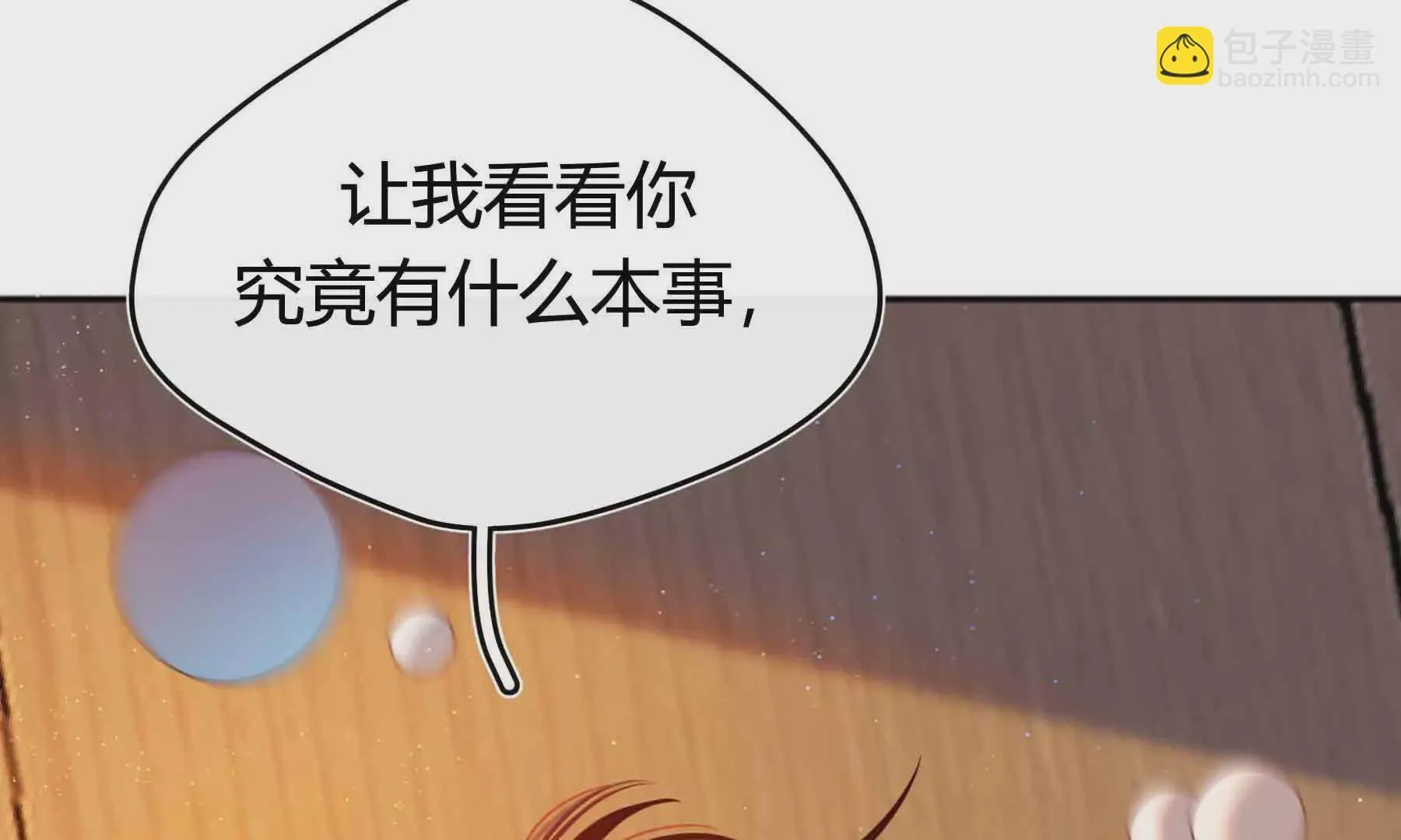 第84话 第164页