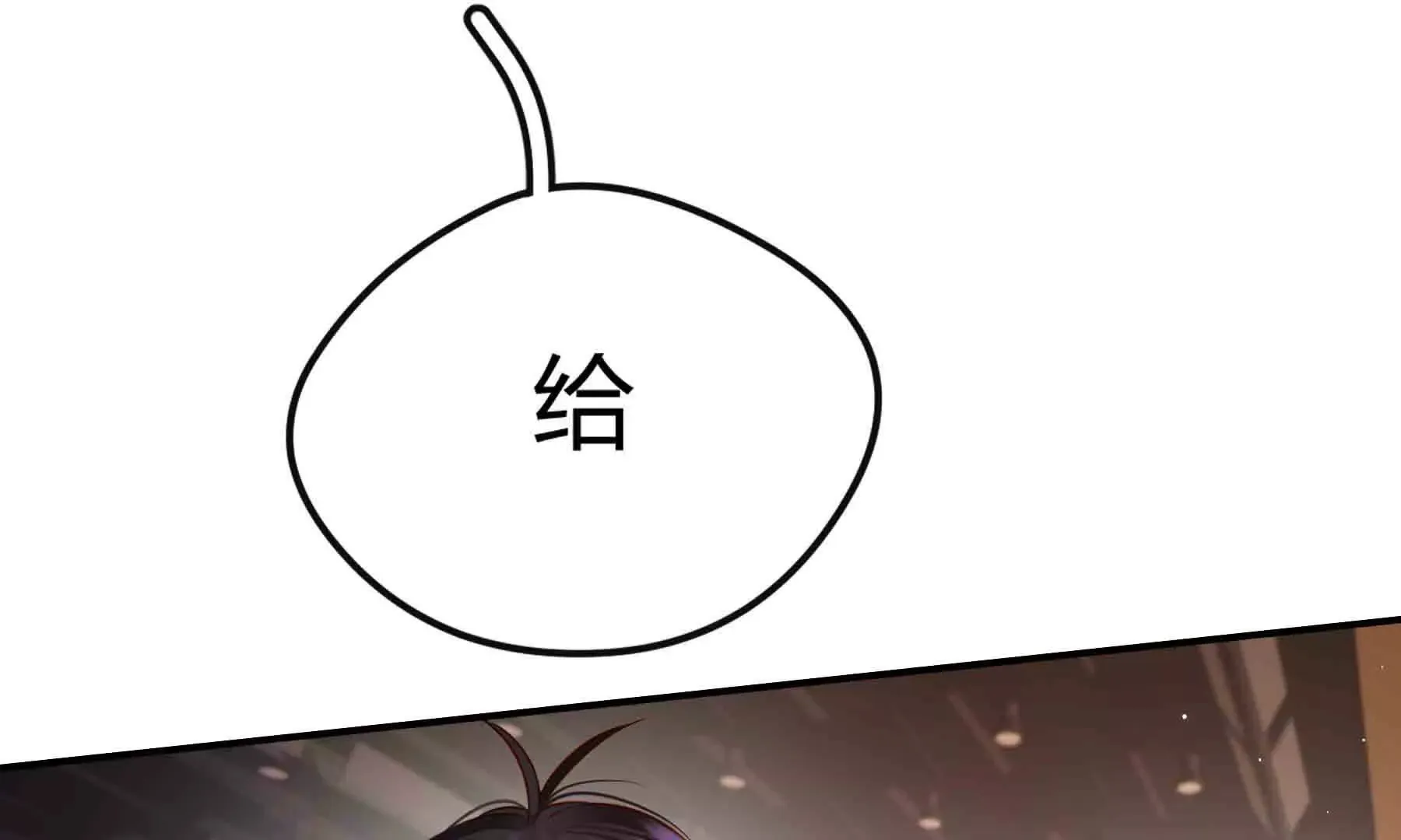 第85话 第9页