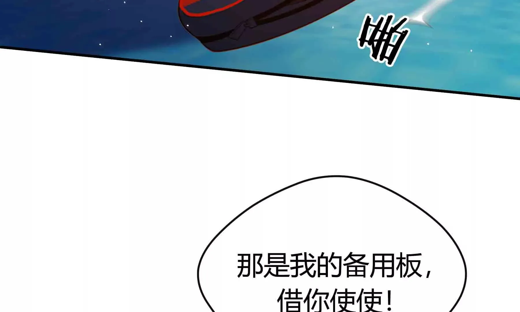 第85话 第11页