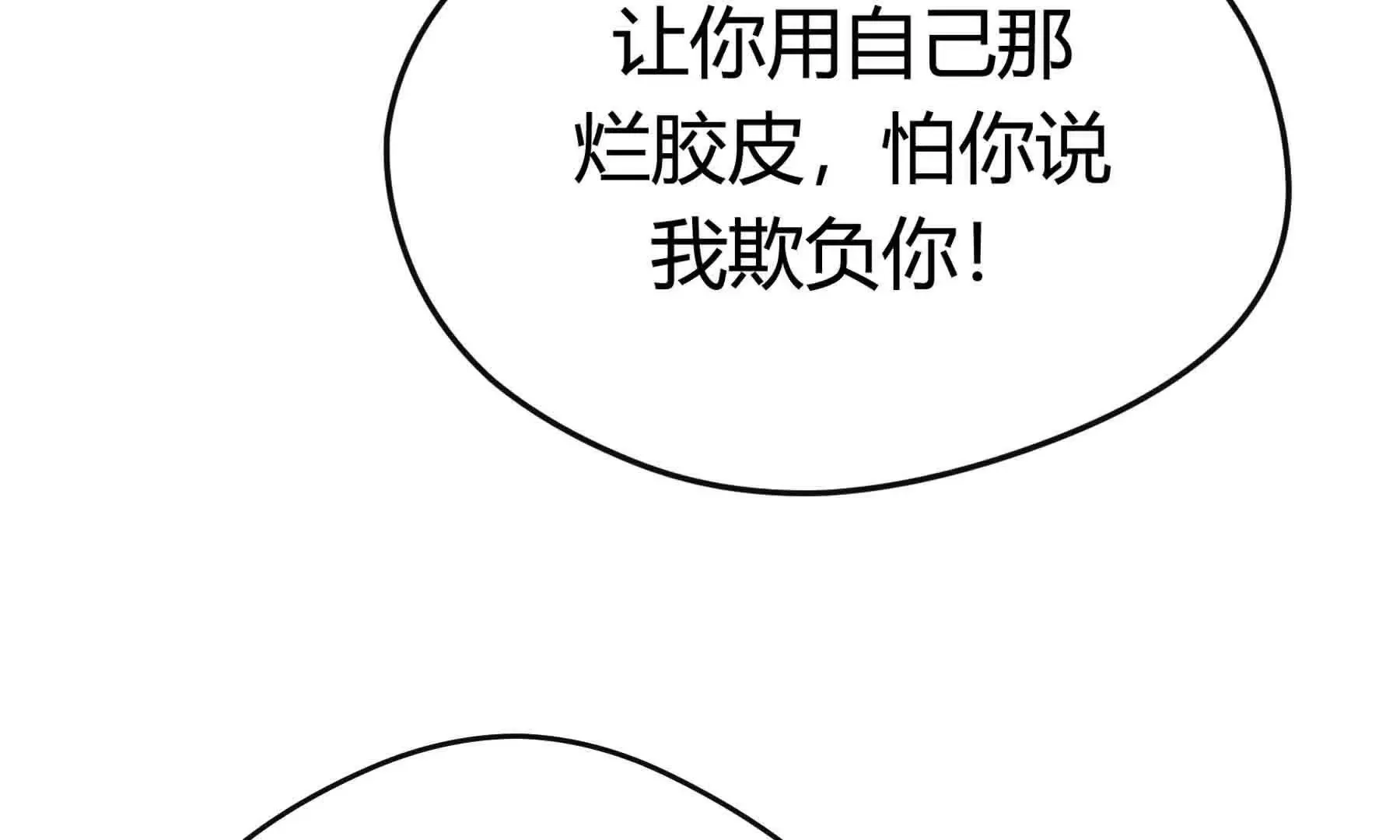 第85话 第15页