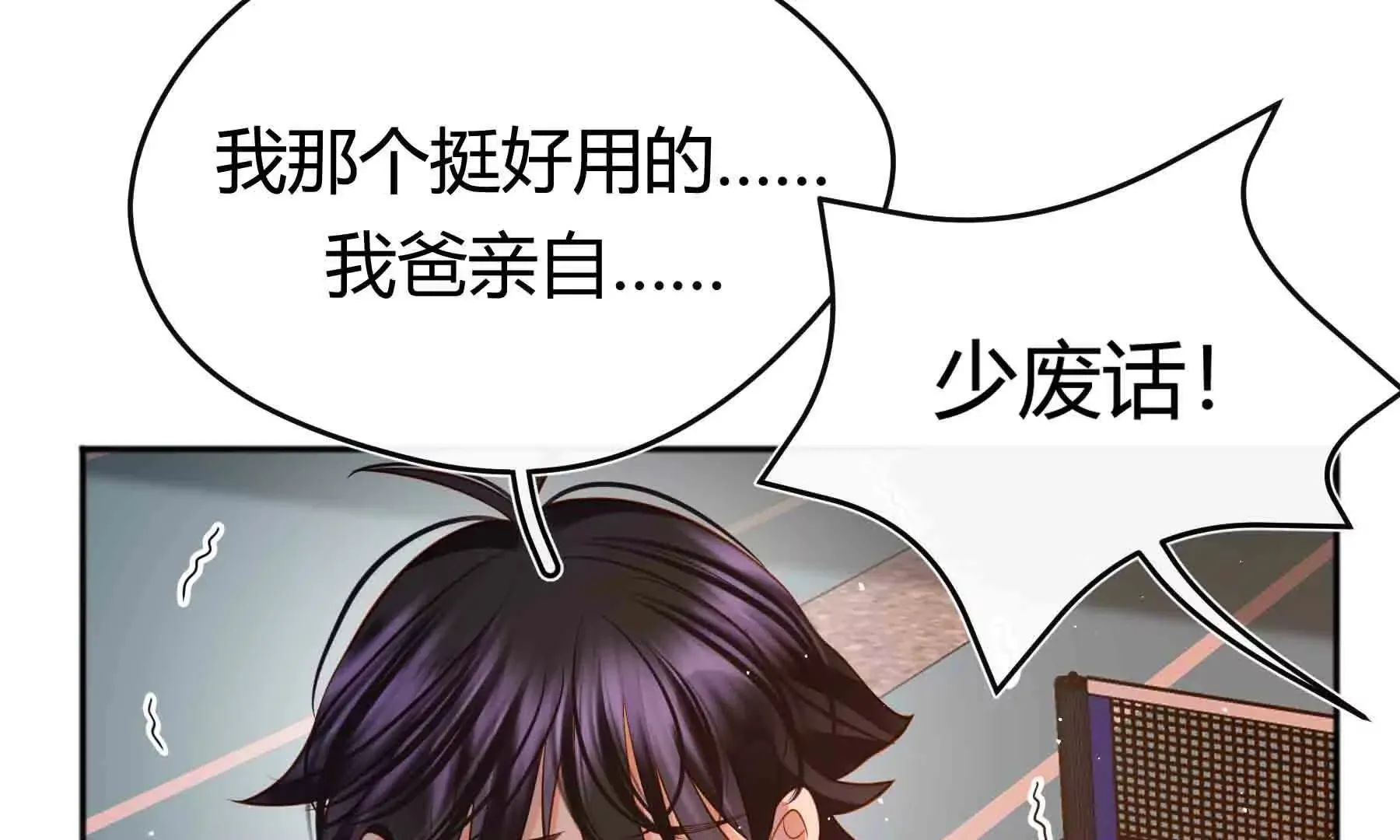 第85话 第16页