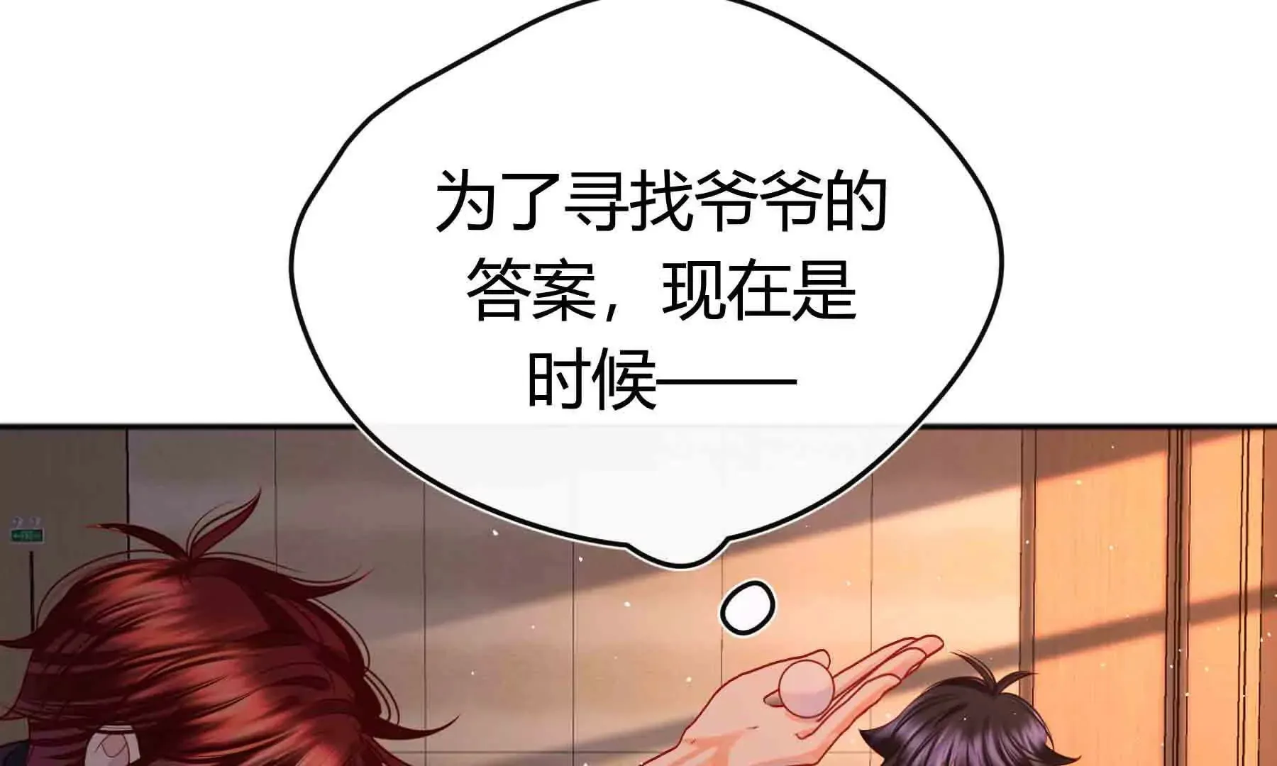 第85话 第73页