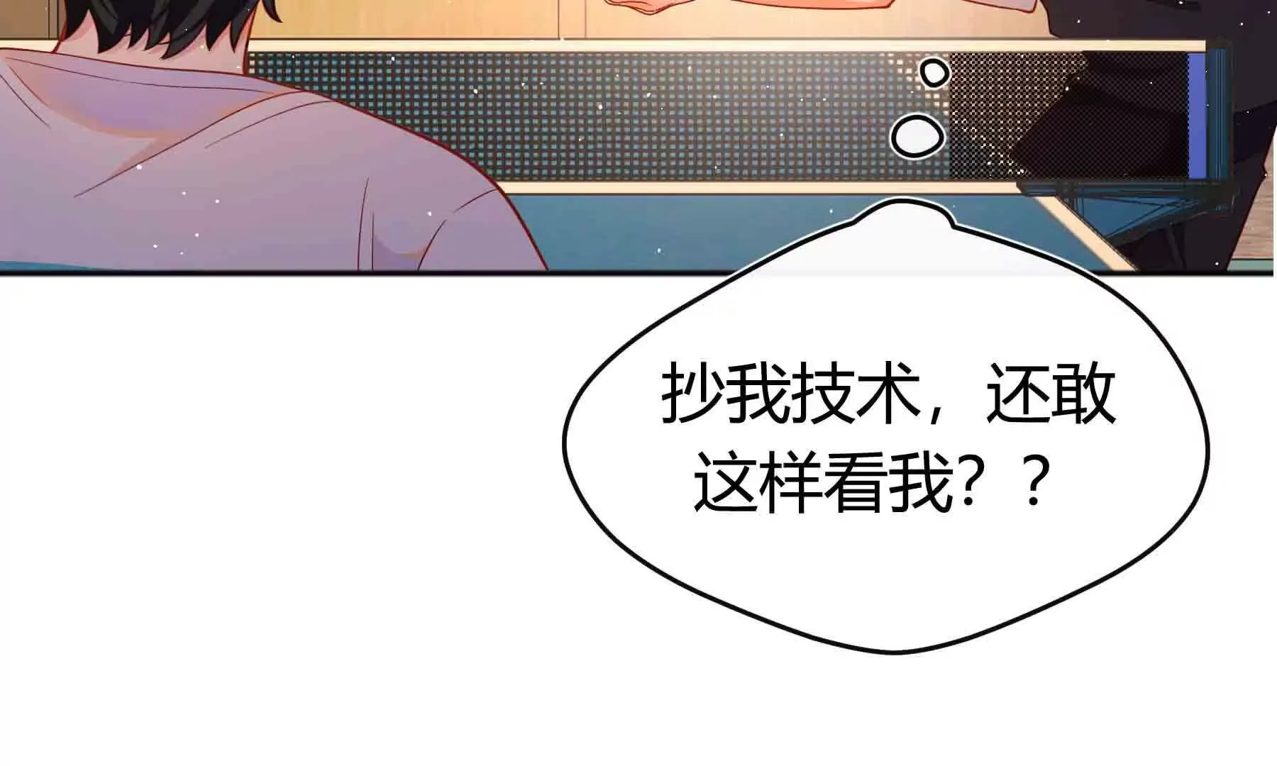 第85话 第80页