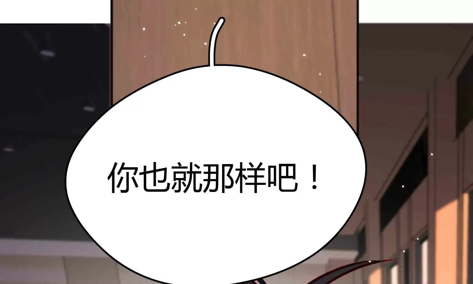 第85话 第123页