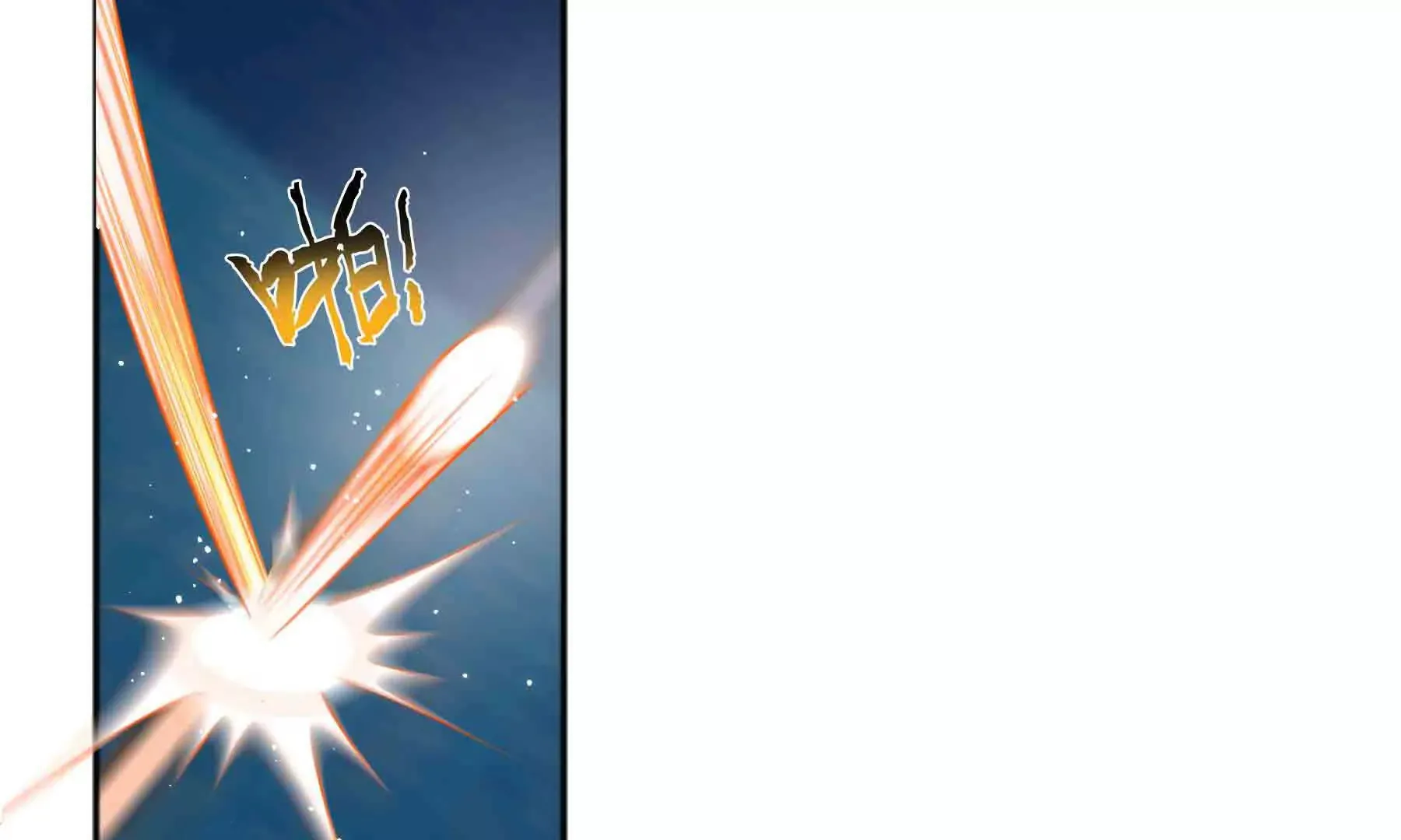 第86话 第9页