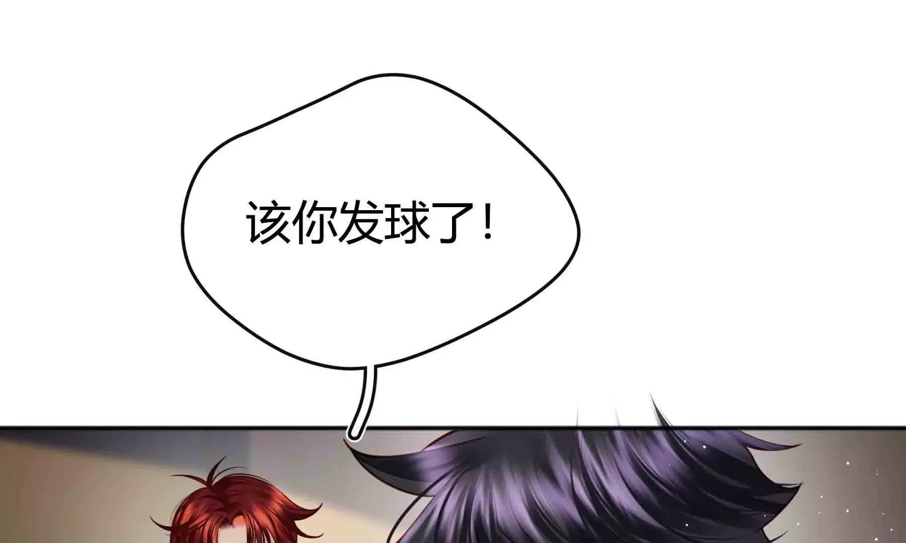 第86话 第17页