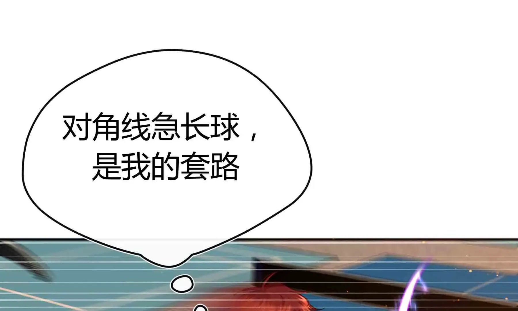 第86话 第48页