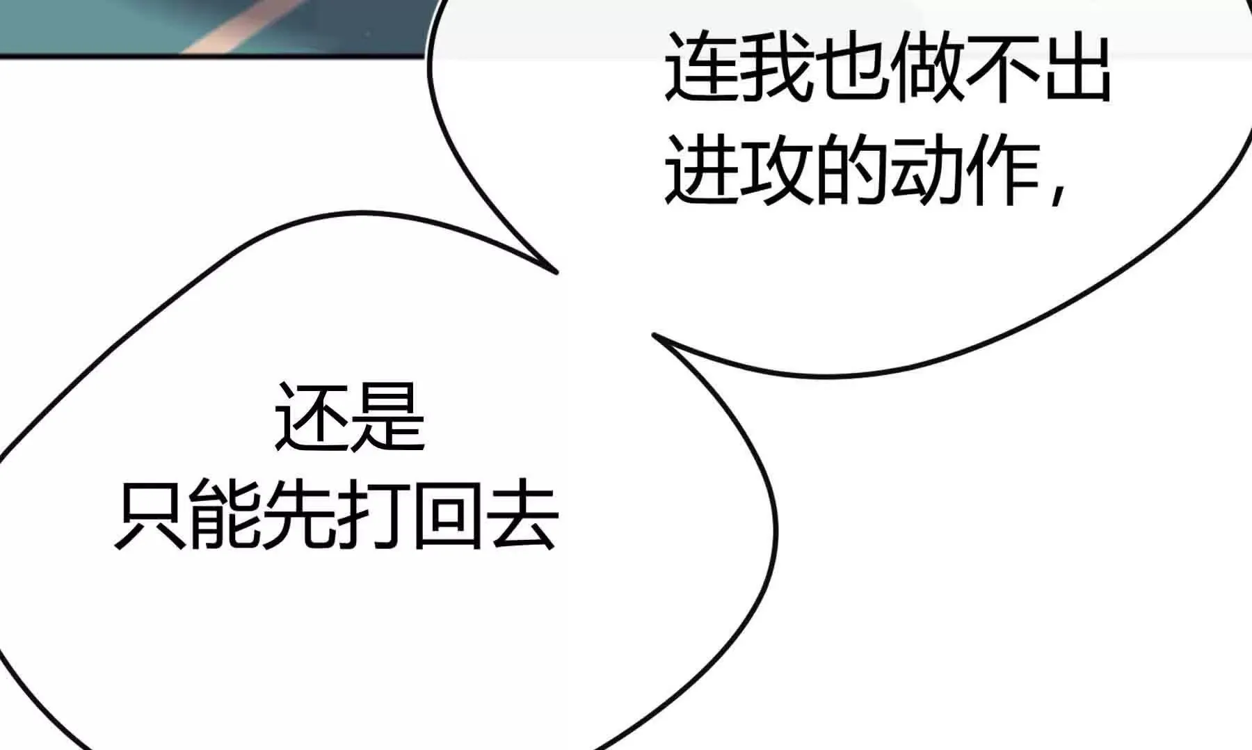 第86话 第50页