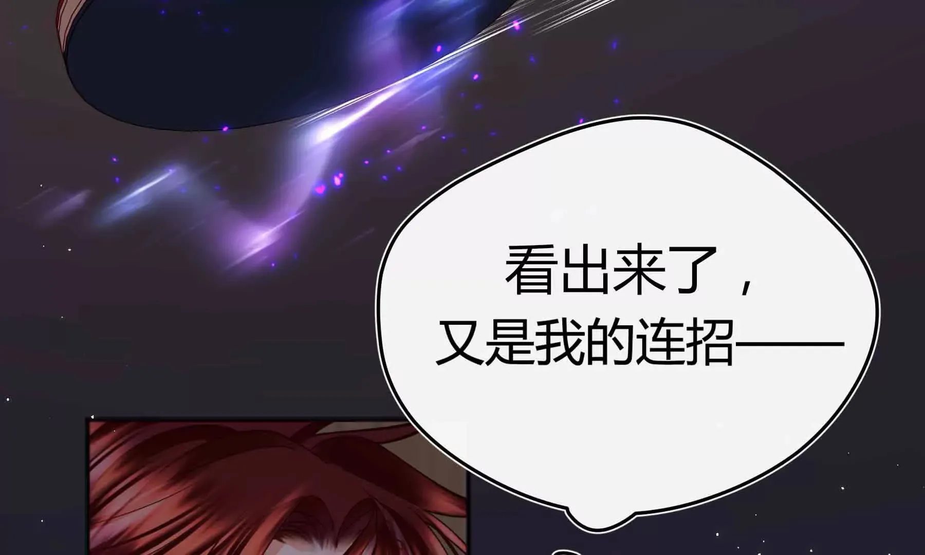 第86话 第56页
