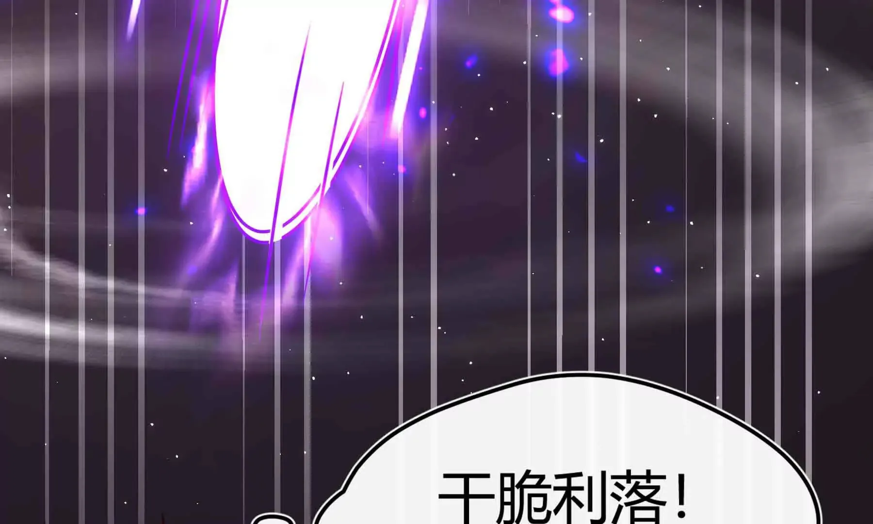 第86话 第67页