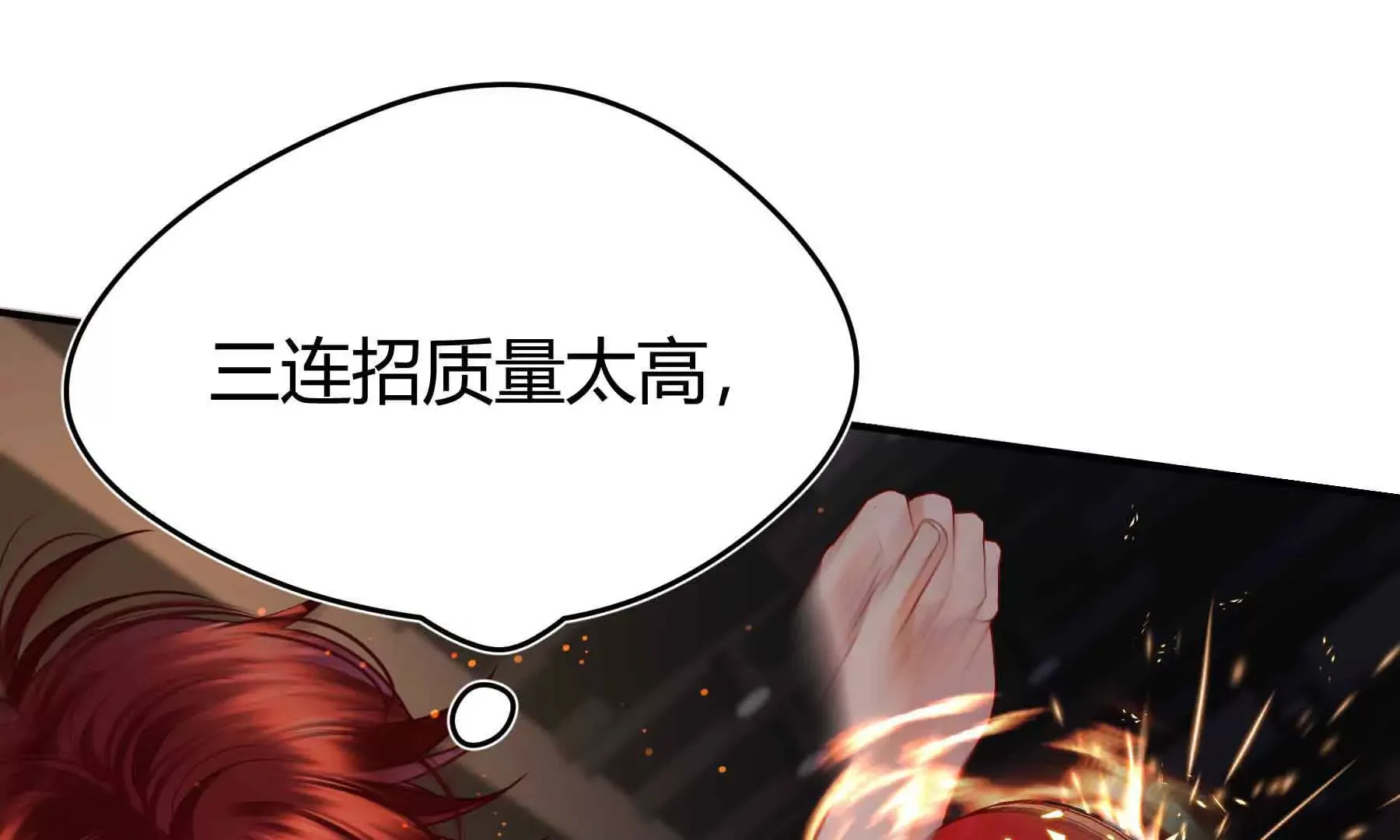 第86话 第71页