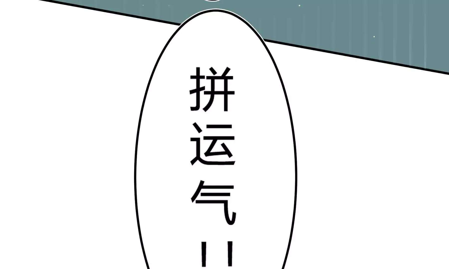 第86话 第79页