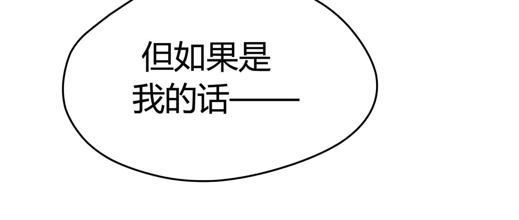 第86话 第84页