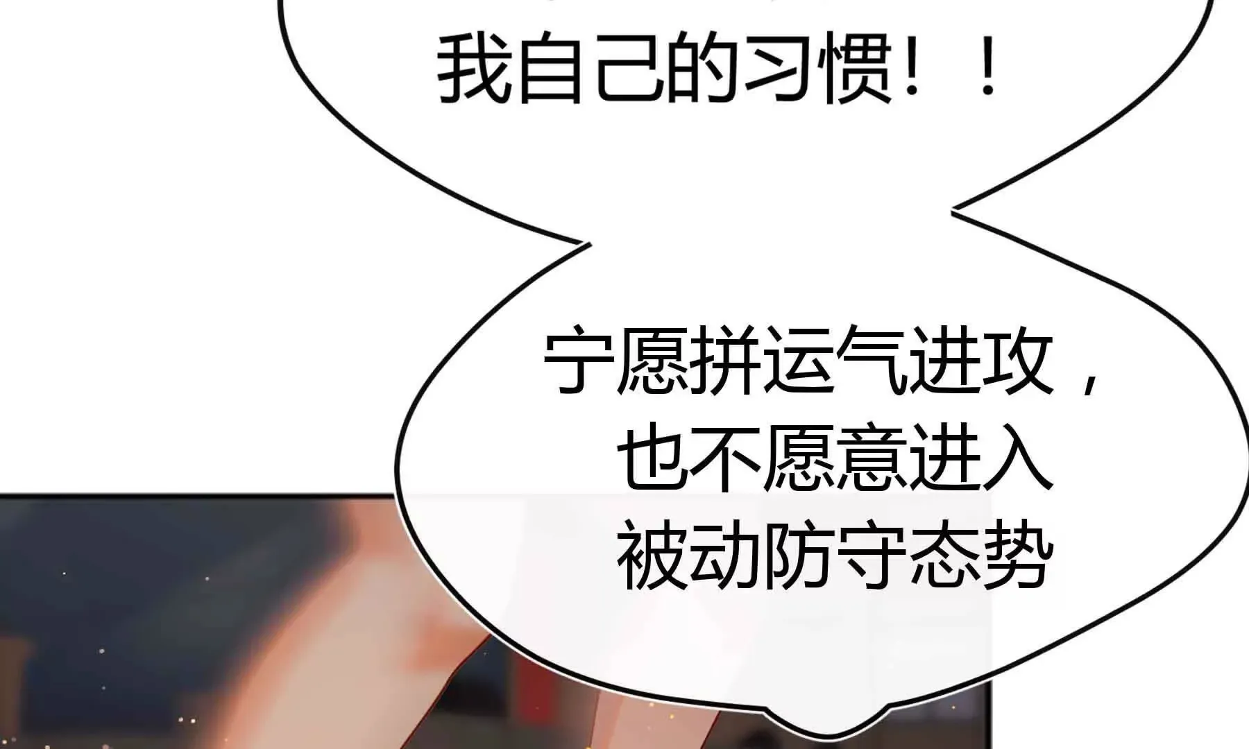 第86话 第101页