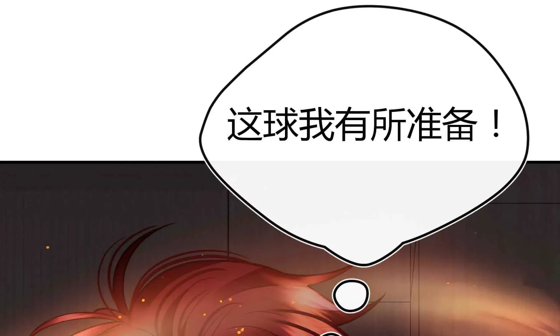 第86话 第104页