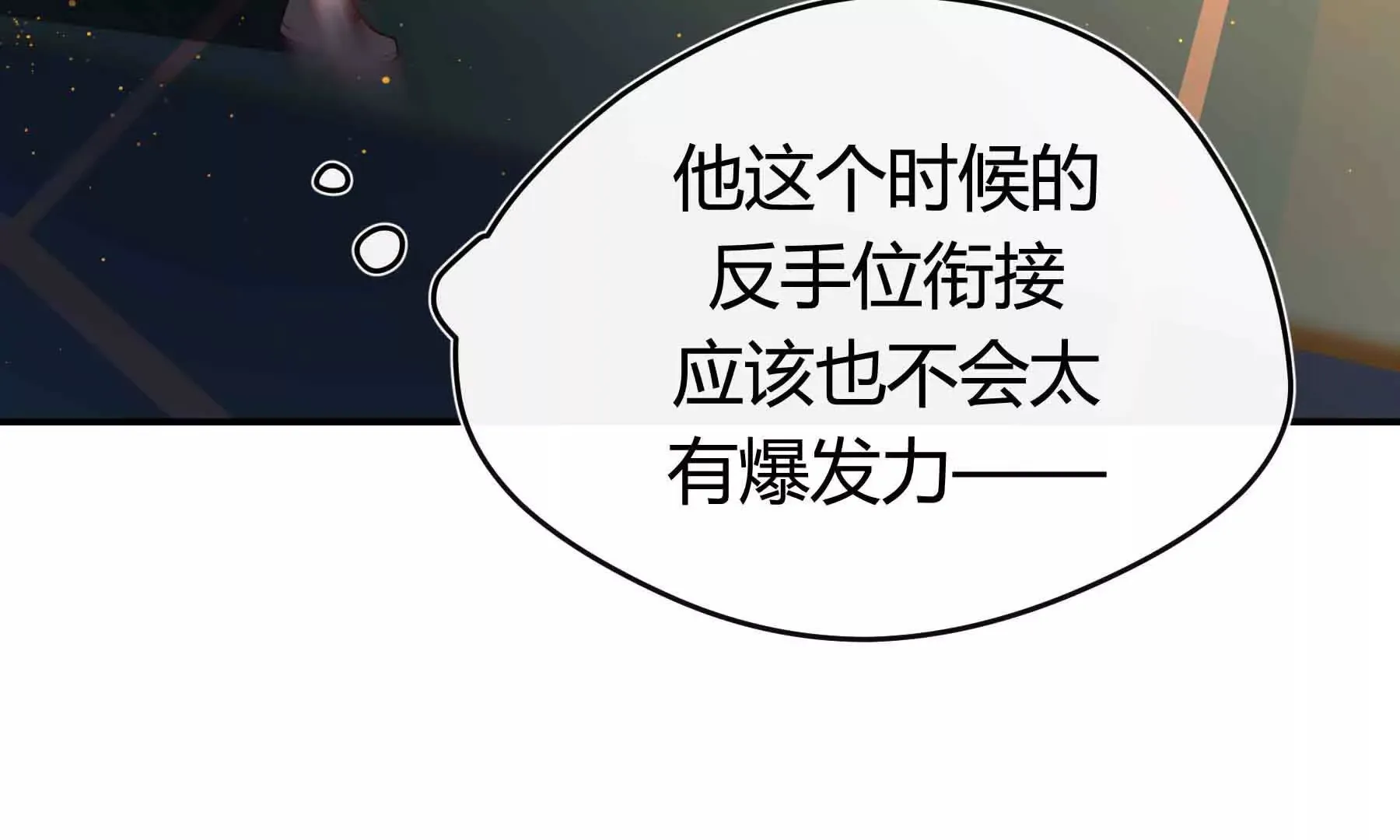 第86话 第110页