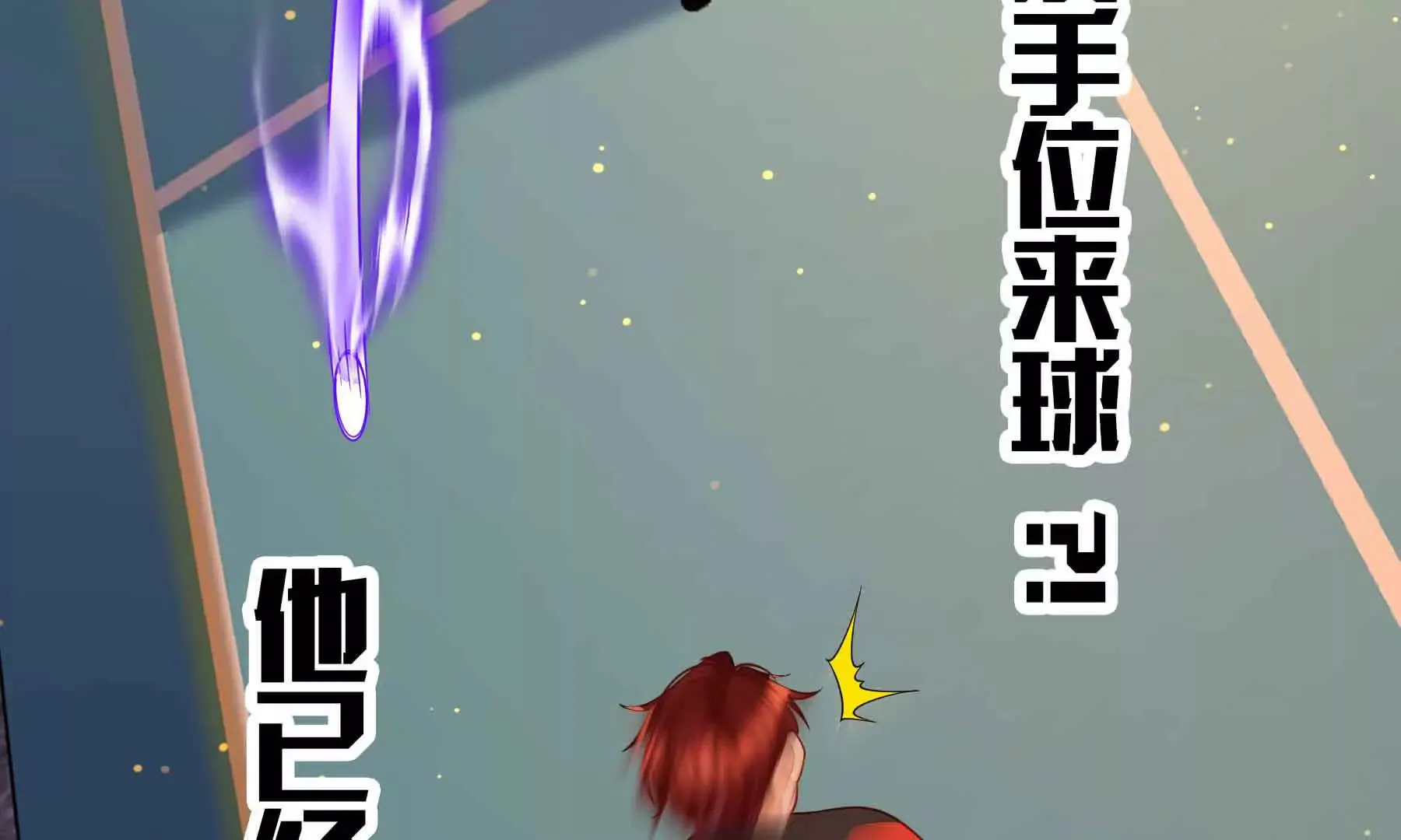 第86话 第119页