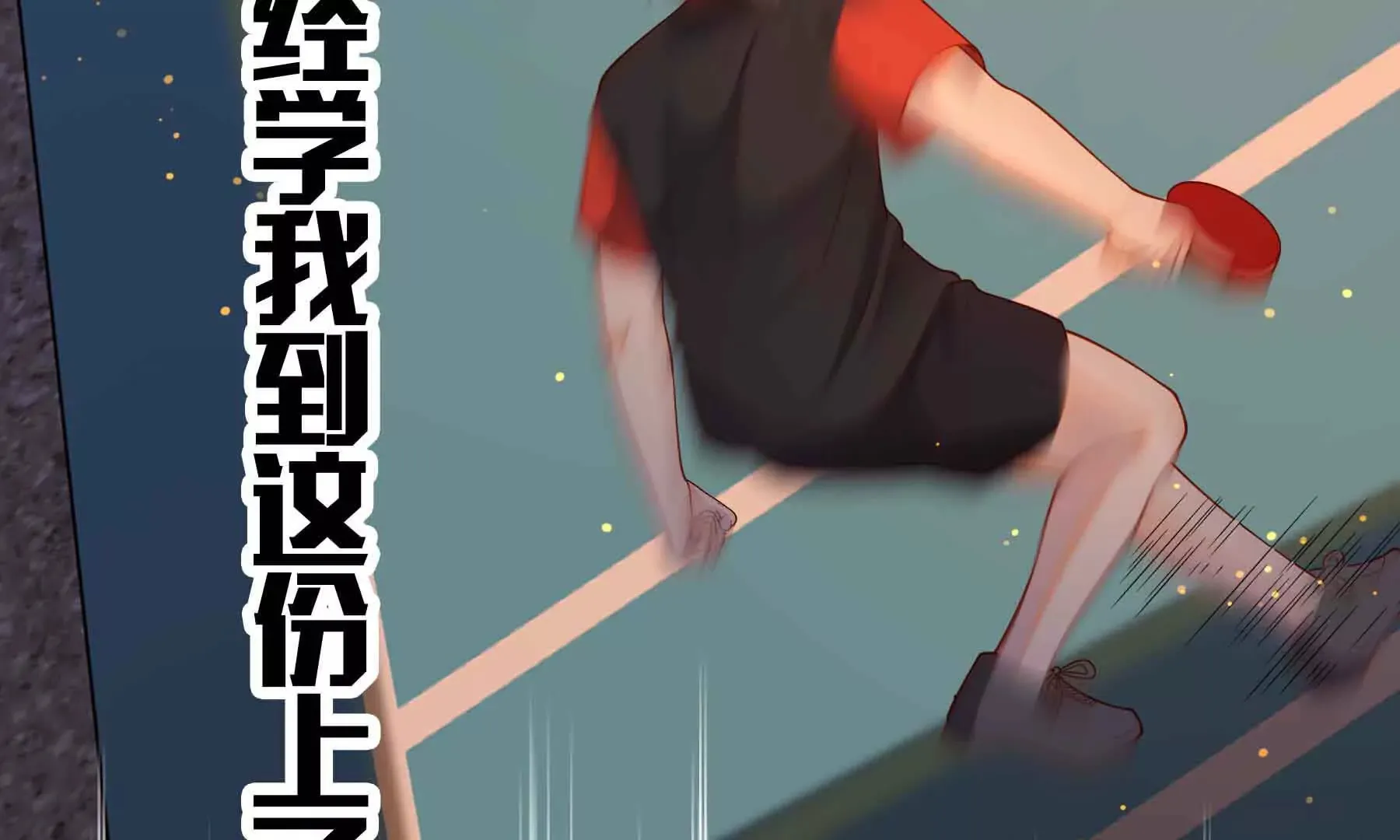 第86话 第120页