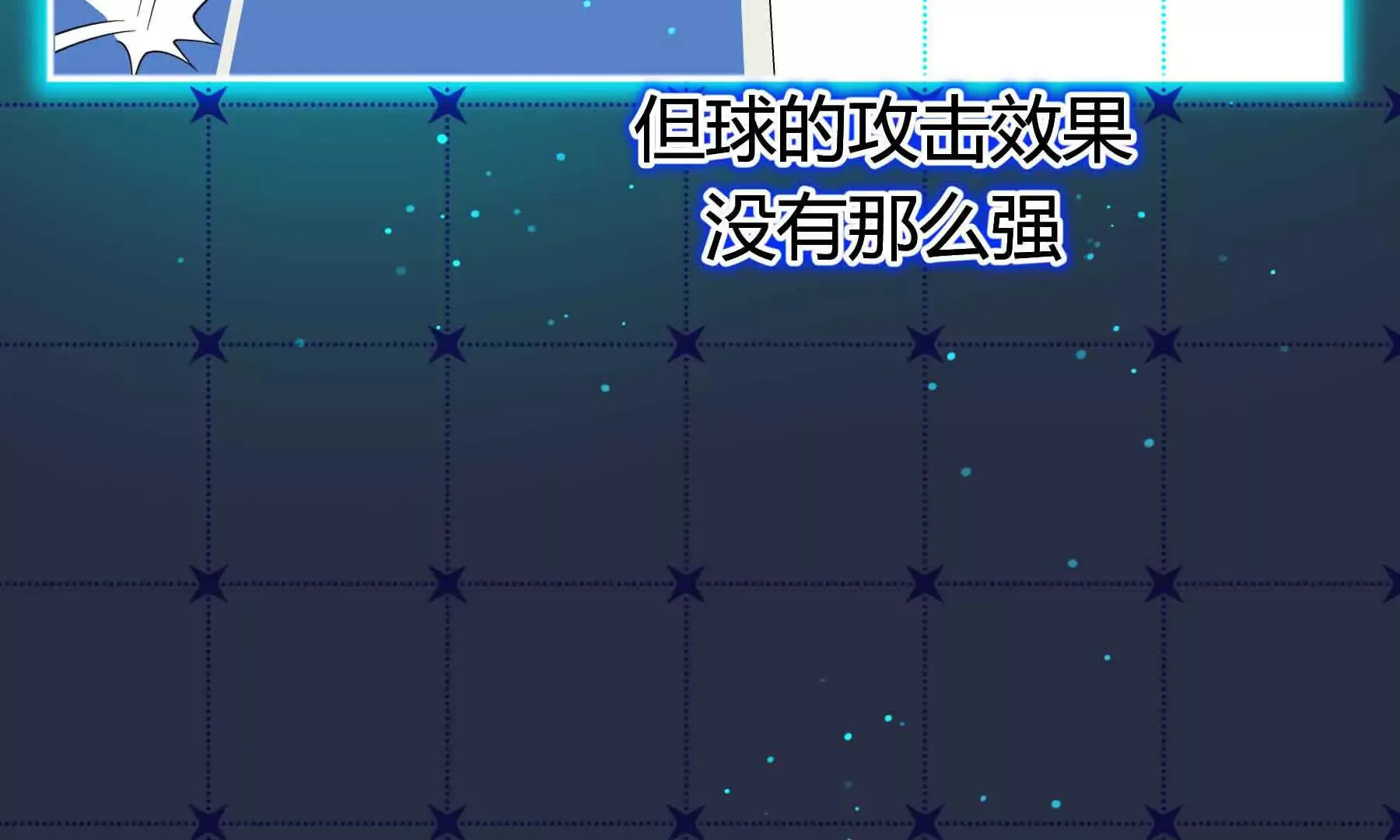 第86话 第124页