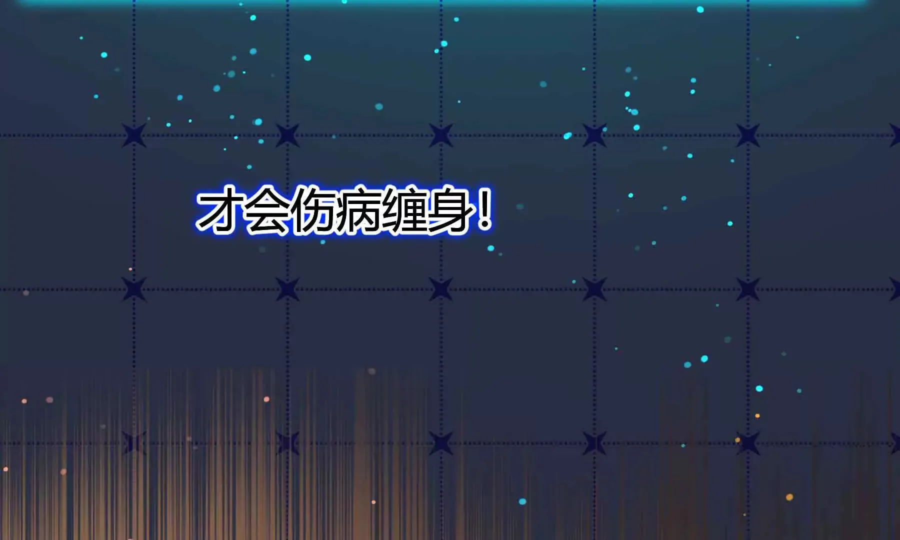 第86话 第133页