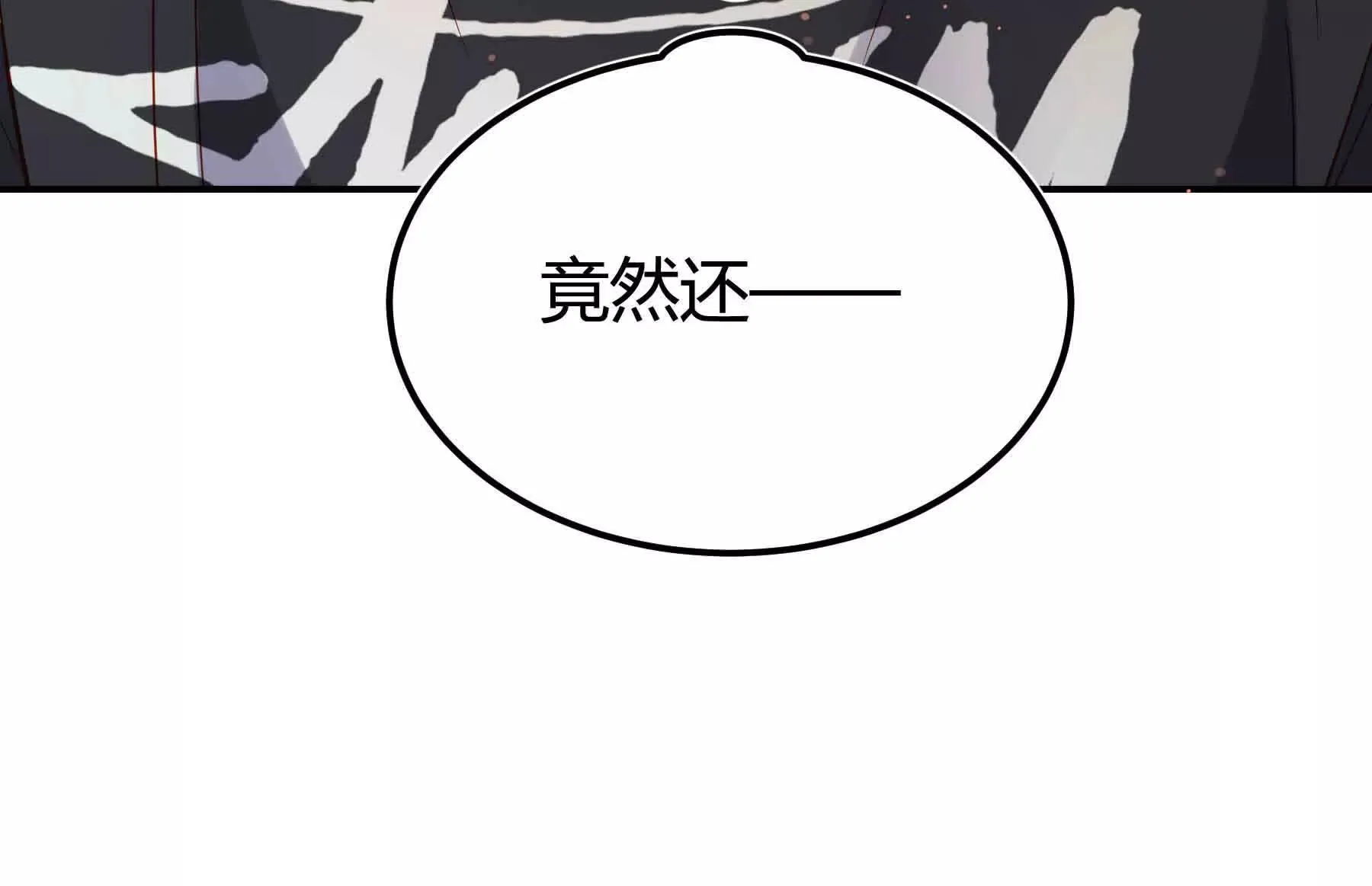 第86话 第137页