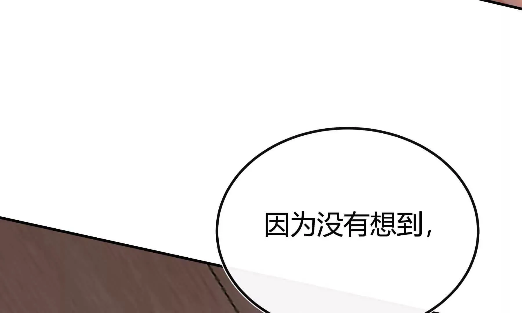 第86话 第141页