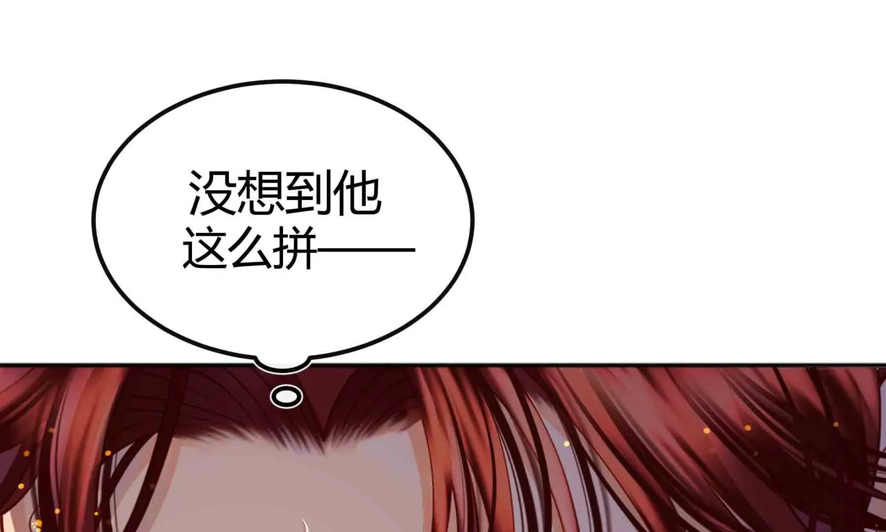 第86话 第165页