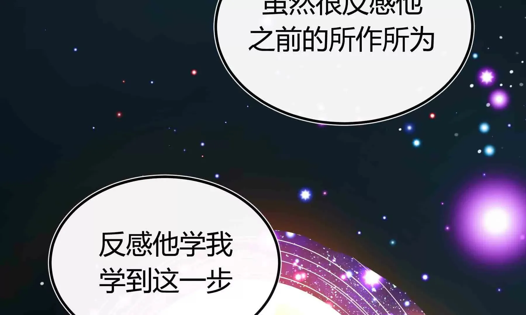 第86话 第167页