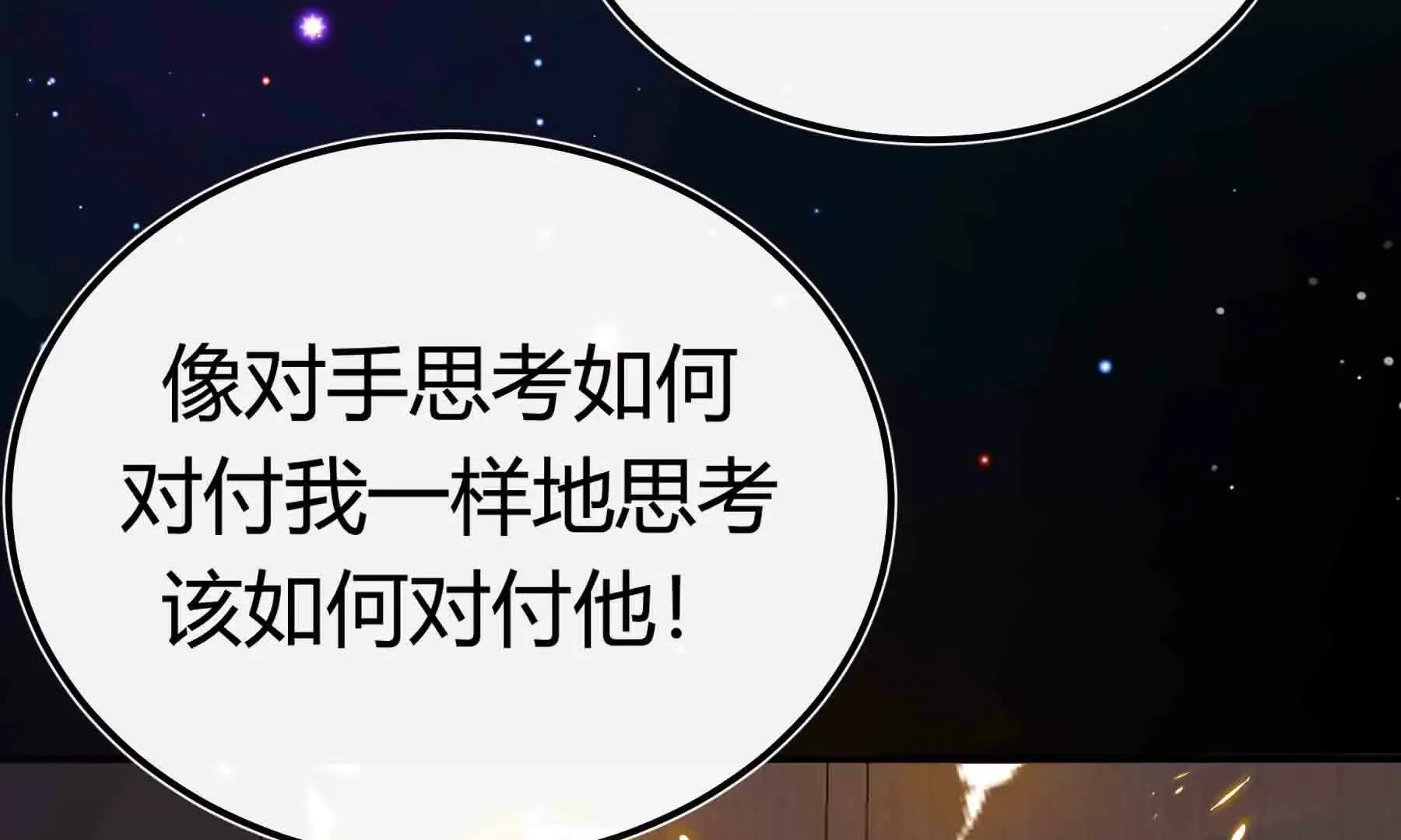 第86话 第171页