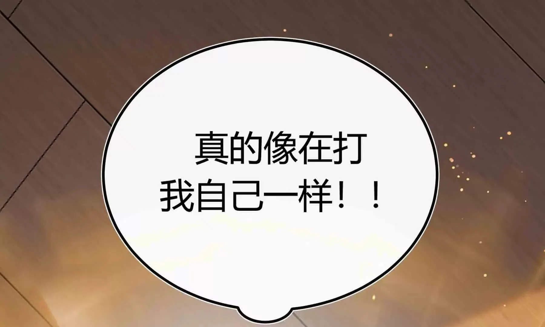 第86话 第175页
