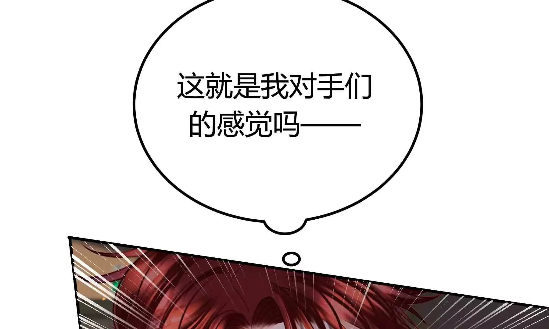 第87话 第15页