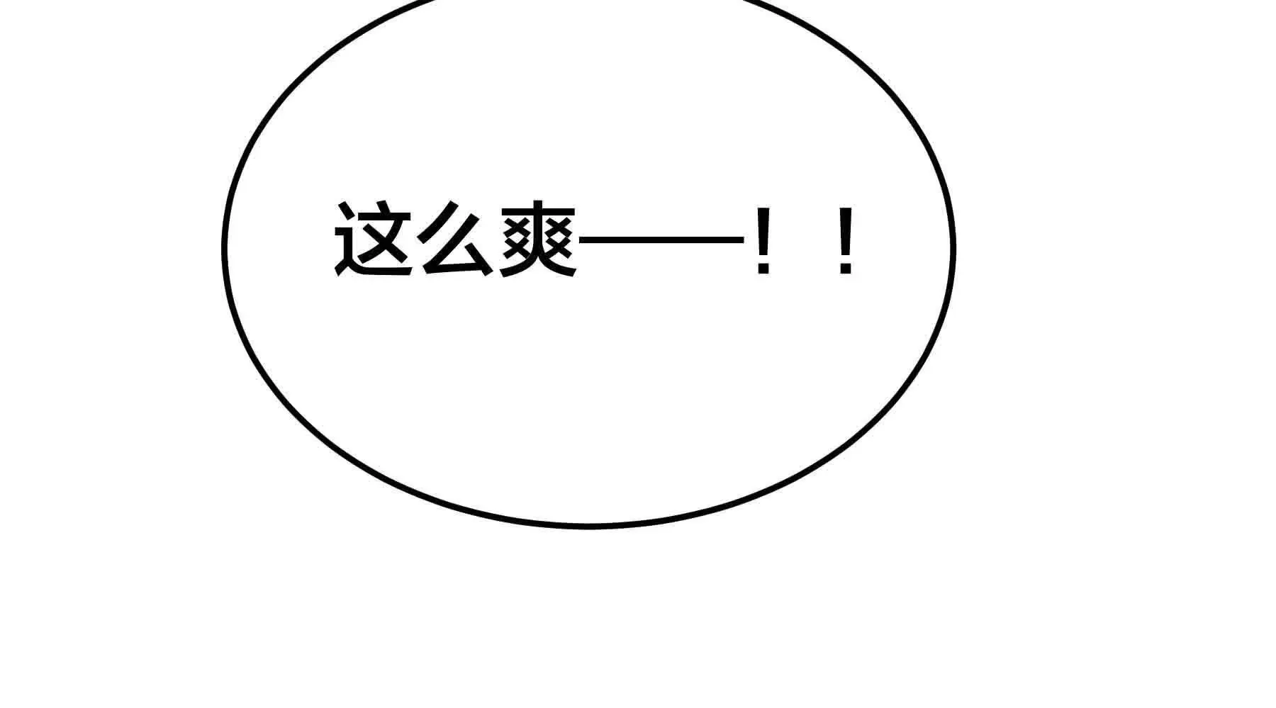 第87话 第17页